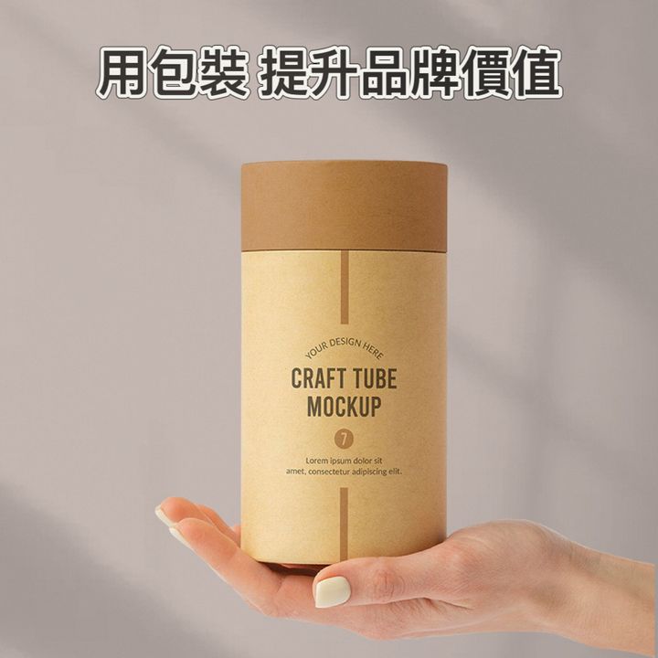 客製印刷 圓筒紙盒包裝盒 紙盒 紙罐 圓形包裝禮盒
