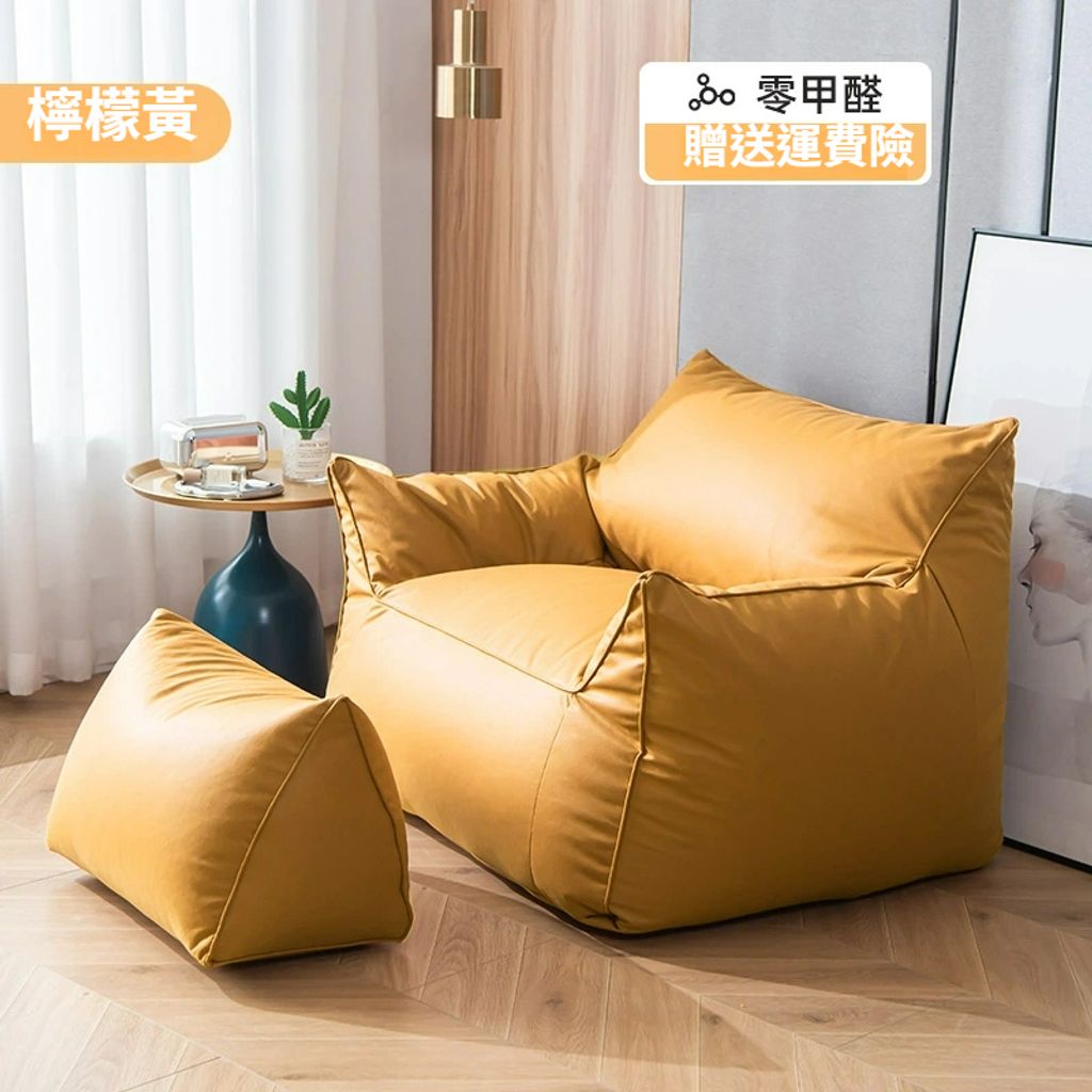 科技布懶人沙發 檸檬黃
