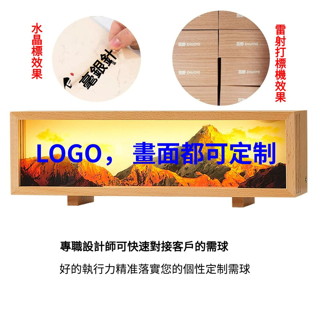 文創日照金山禮品小夜燈 來圖訂製
