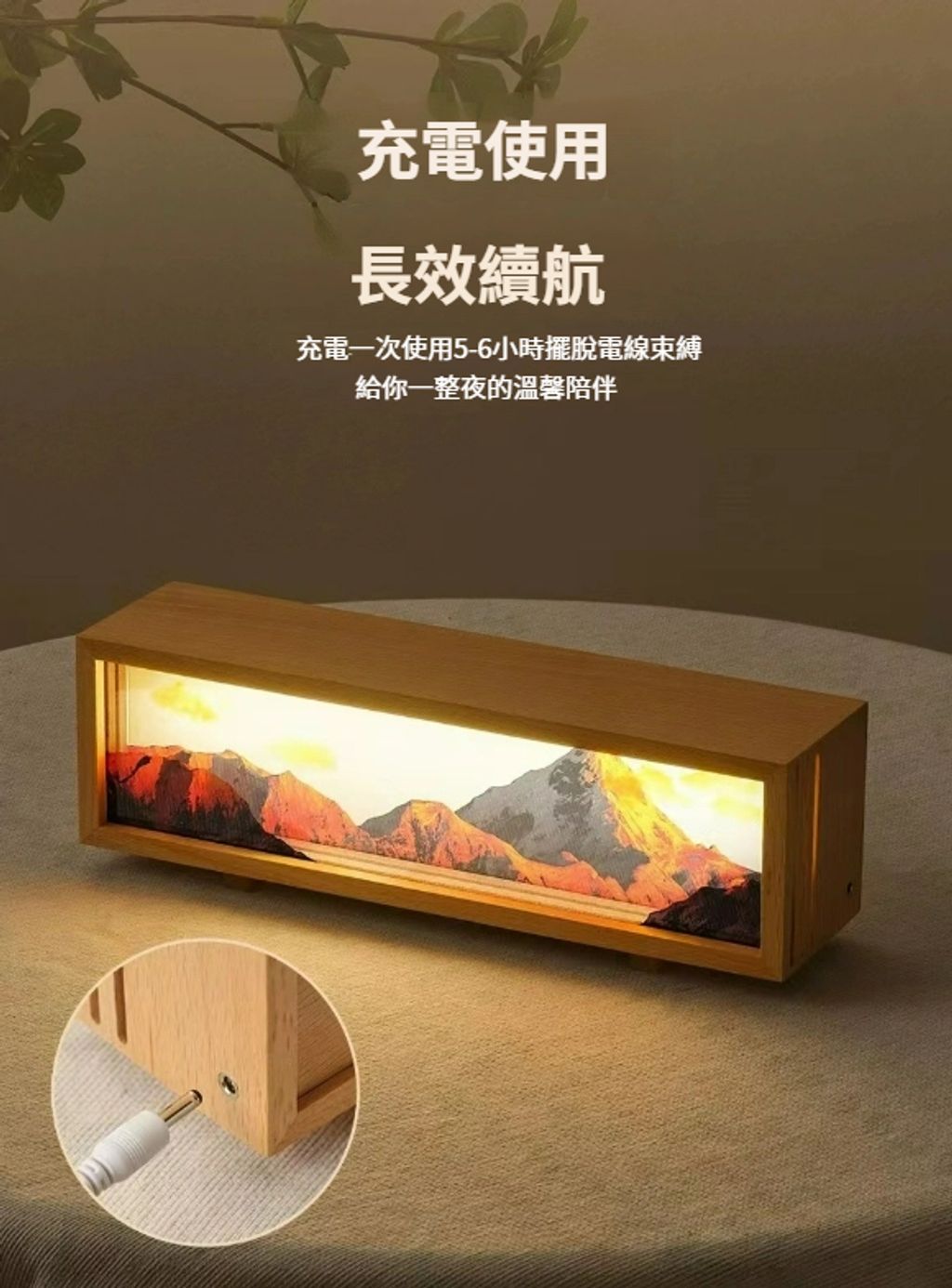 文創日照金山禮品小夜燈 充電使用 長效續航