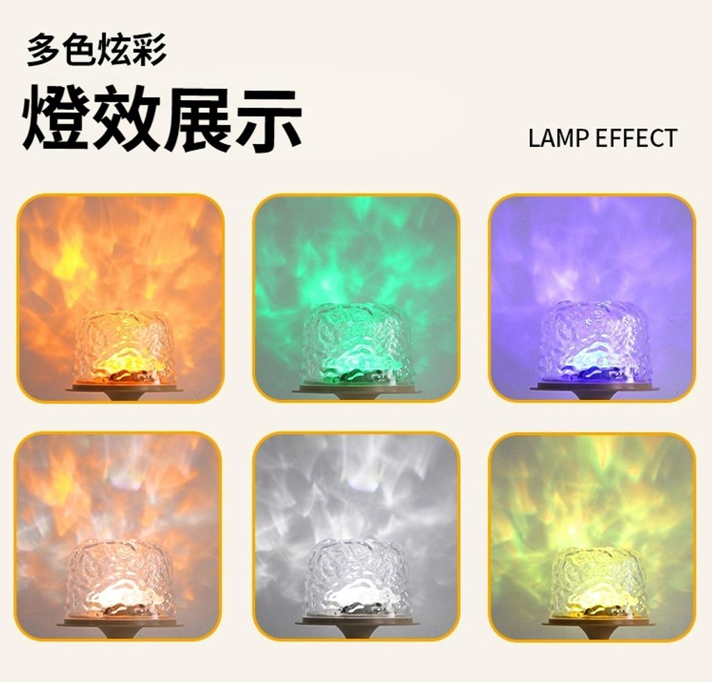 水波紋氛圍遙控小夜燈 多色炫彩 燈效展示