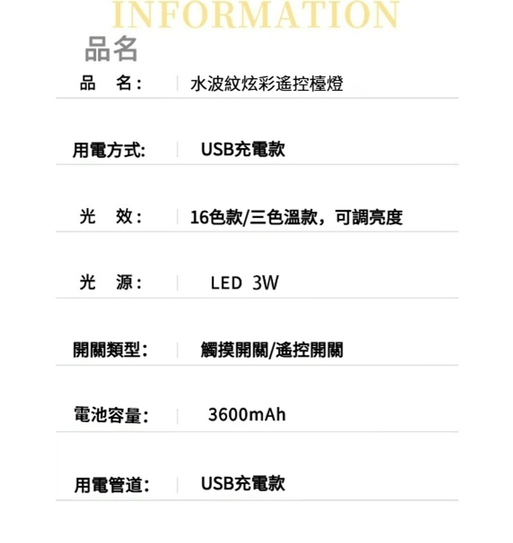 水波紋氛圍遙控小夜燈 產品尺寸