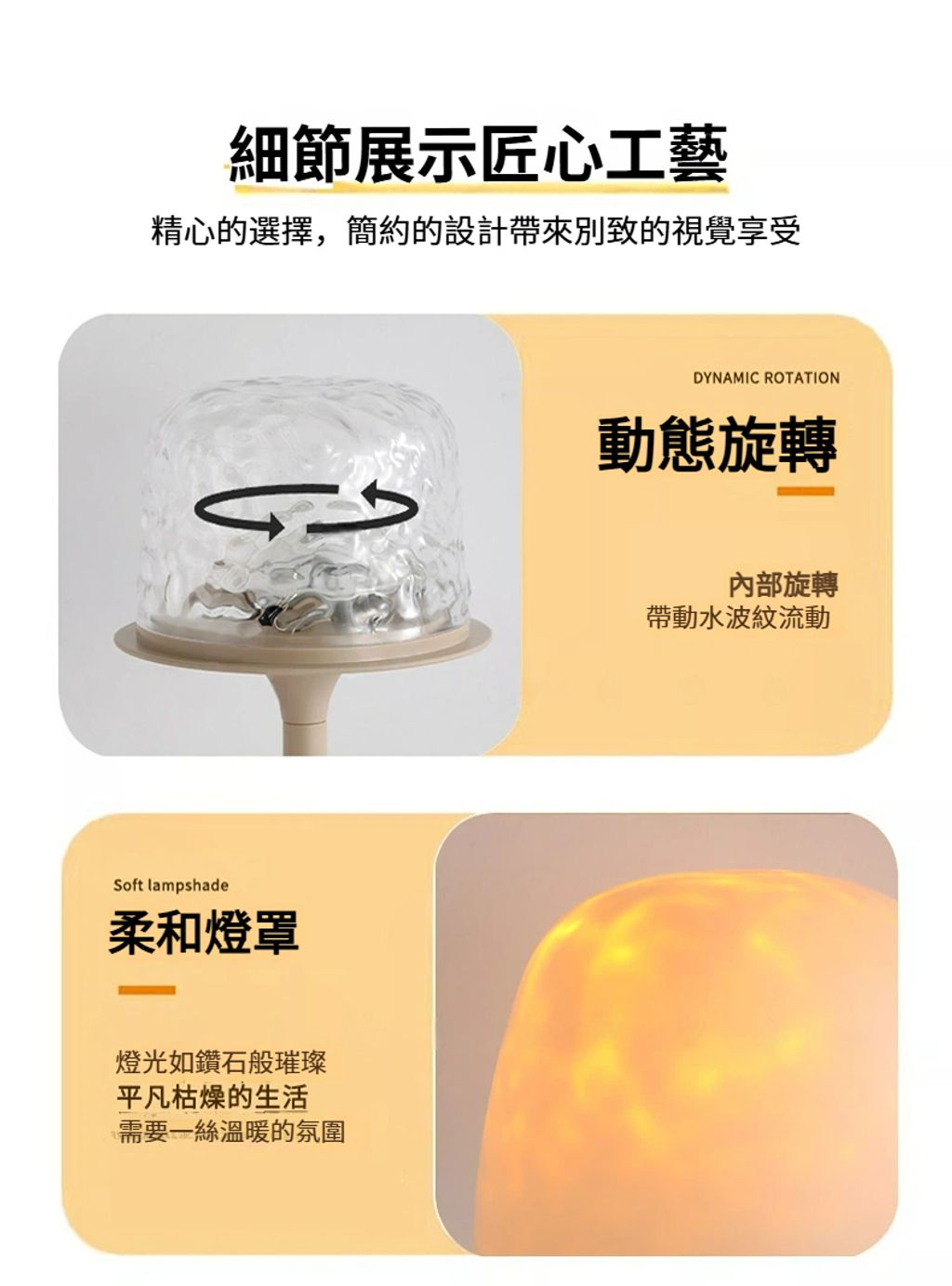 水波紋氛圍遙控小夜燈 細節展示