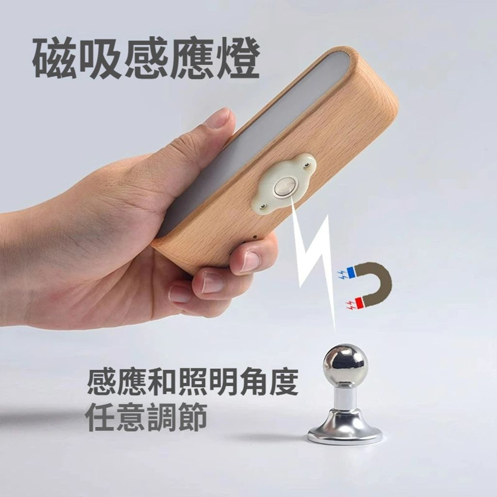 智能人體感應燈 原木小夜燈 磁吸充電壁燈