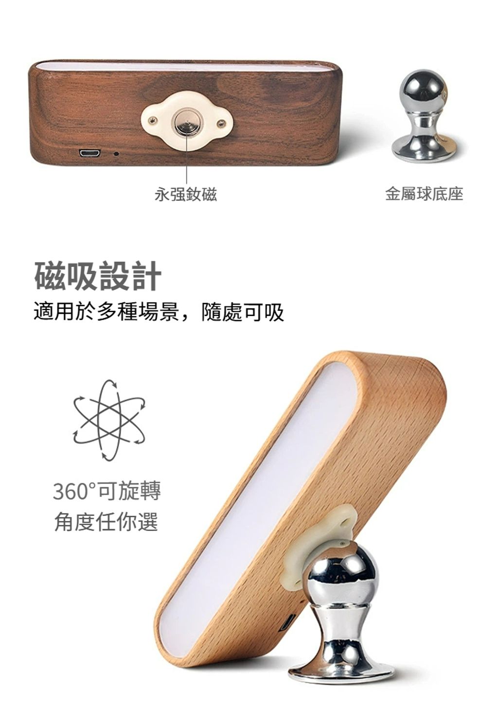 智能人體感應燈 原木小夜燈 磁吸充電壁燈