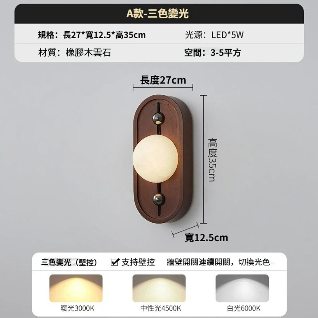 積木壁燈 創意胡桃木個性LED燈