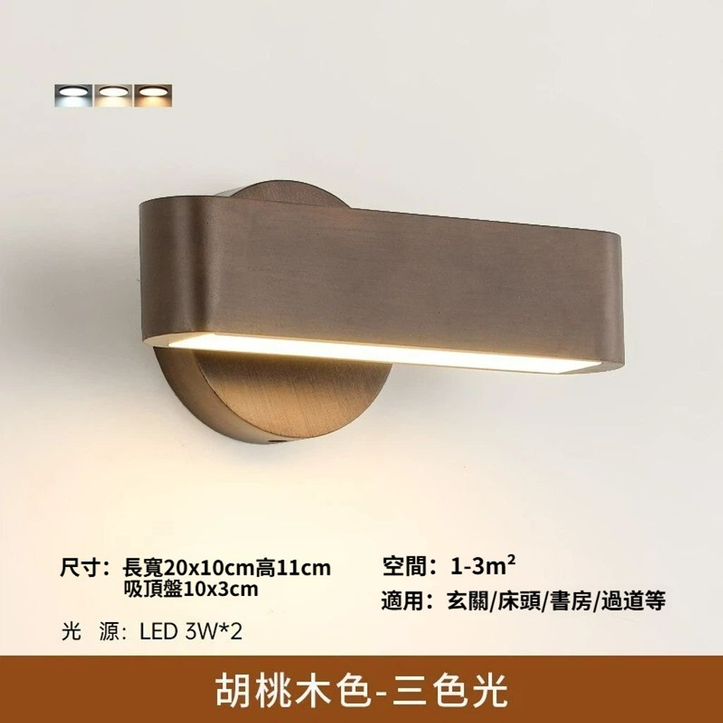 積木壁燈 創意胡桃木個性LED燈