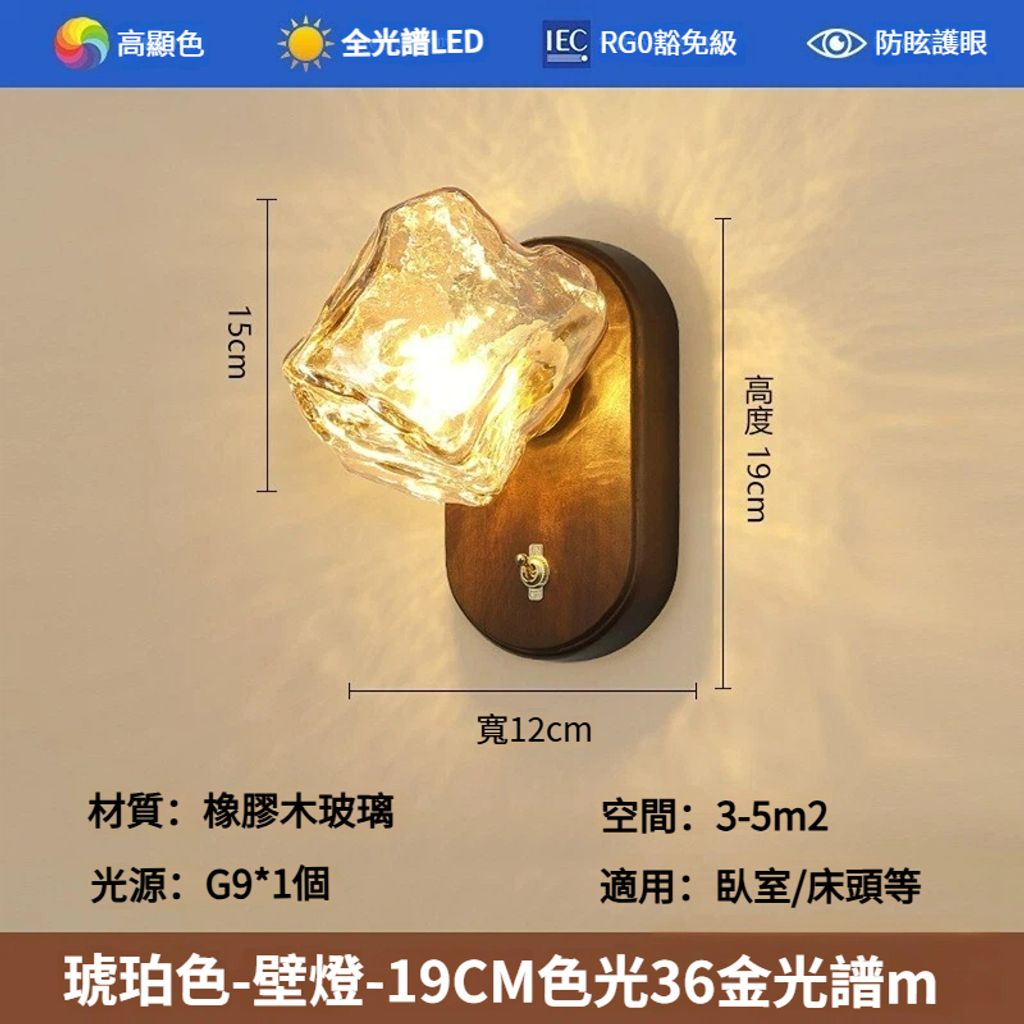 積木壁燈 創意胡桃木個性LED燈