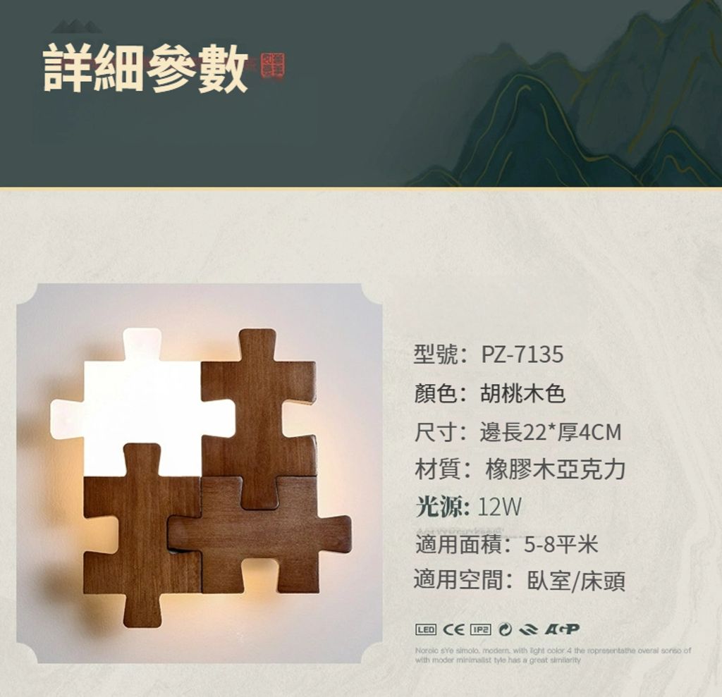 積木壁燈 創意胡桃木個性LED燈