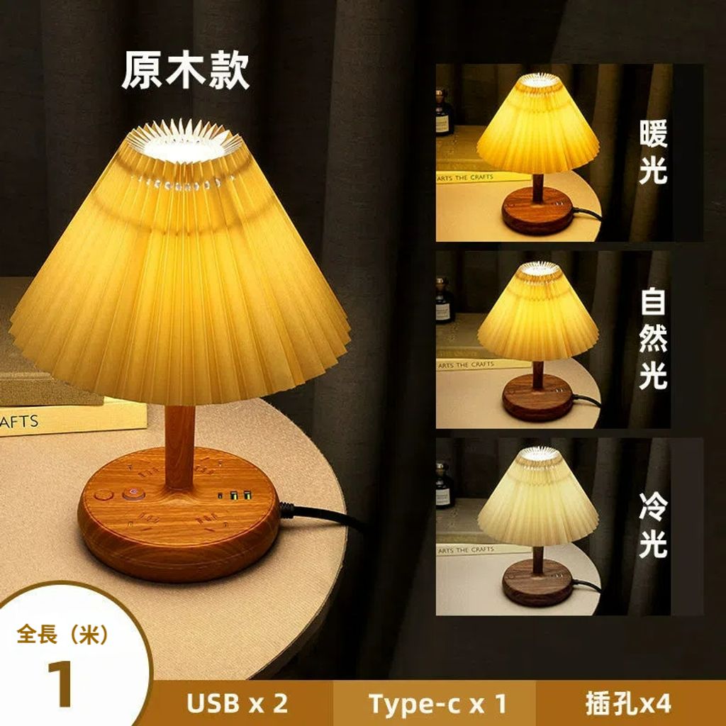 多功能充電檯燈木質摺紙罩小夜燈 可調光調色USB插座桌燈 原木款 (三色調光)杏色
