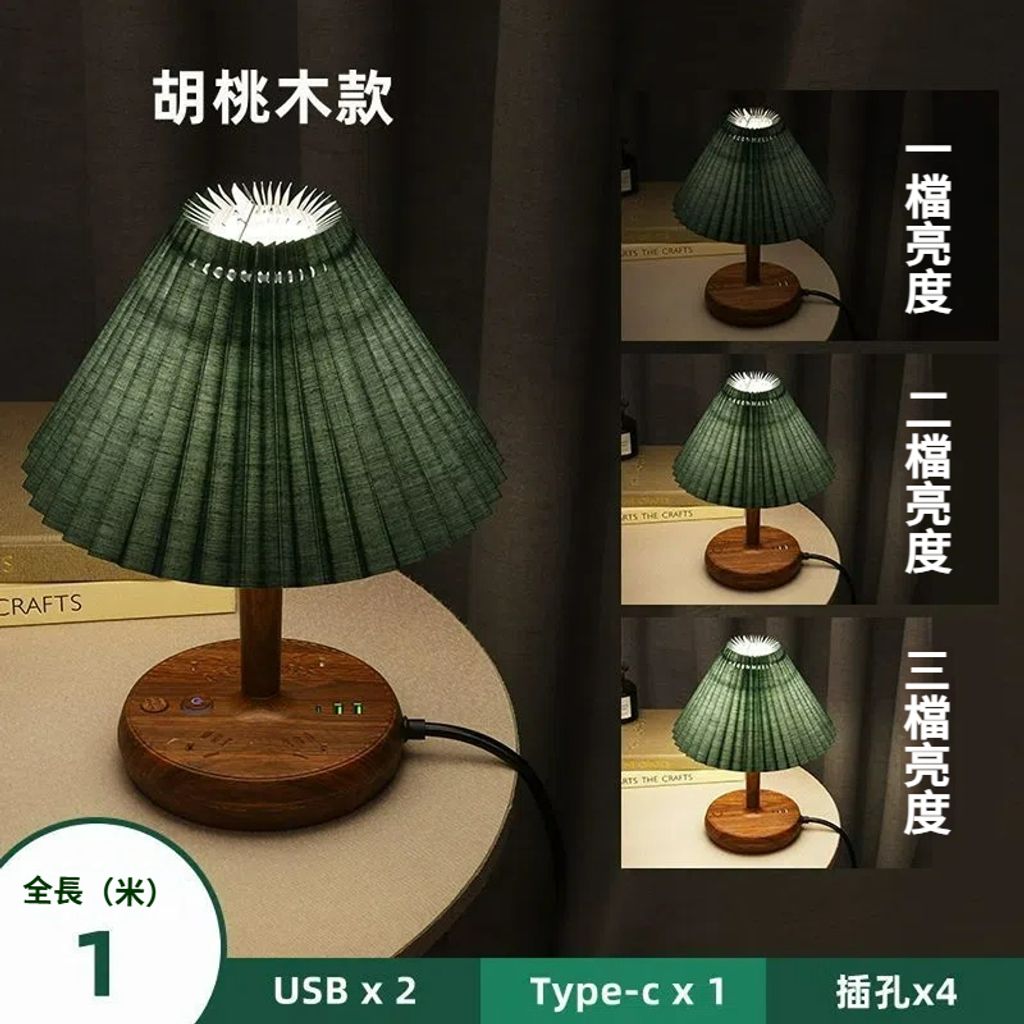 多功能充電檯燈木質摺紙罩小夜燈 可調光調色USB插座桌燈 胡桃木款(三色調光)墨綠色