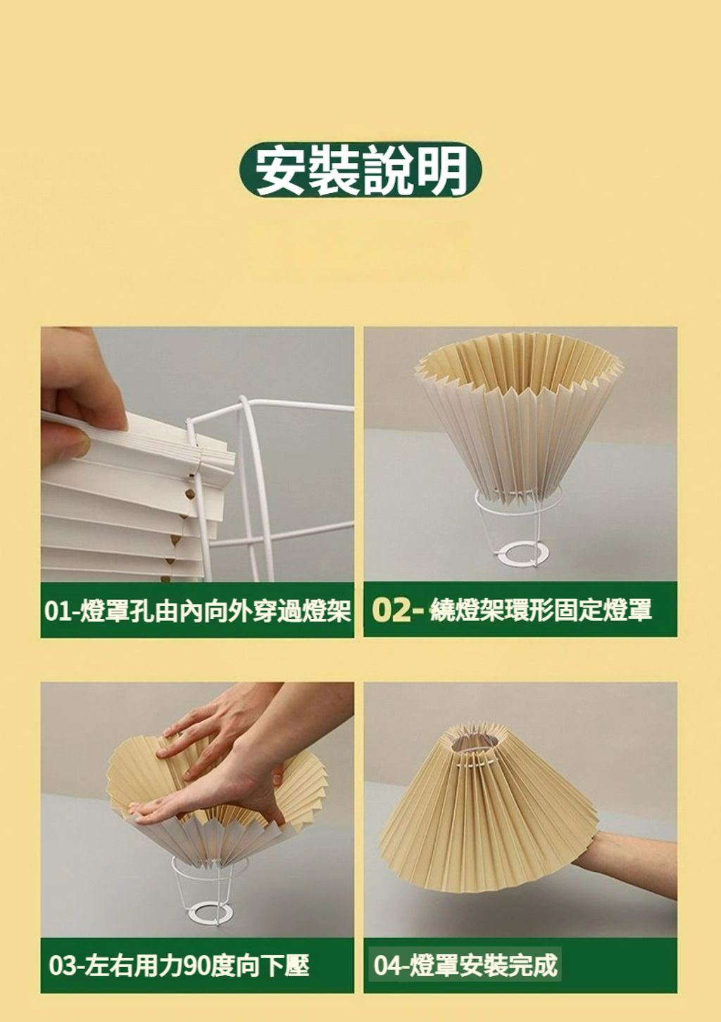 多功能充電檯燈木質摺紙罩小夜燈 可調光調色USB插座桌燈 安裝說明