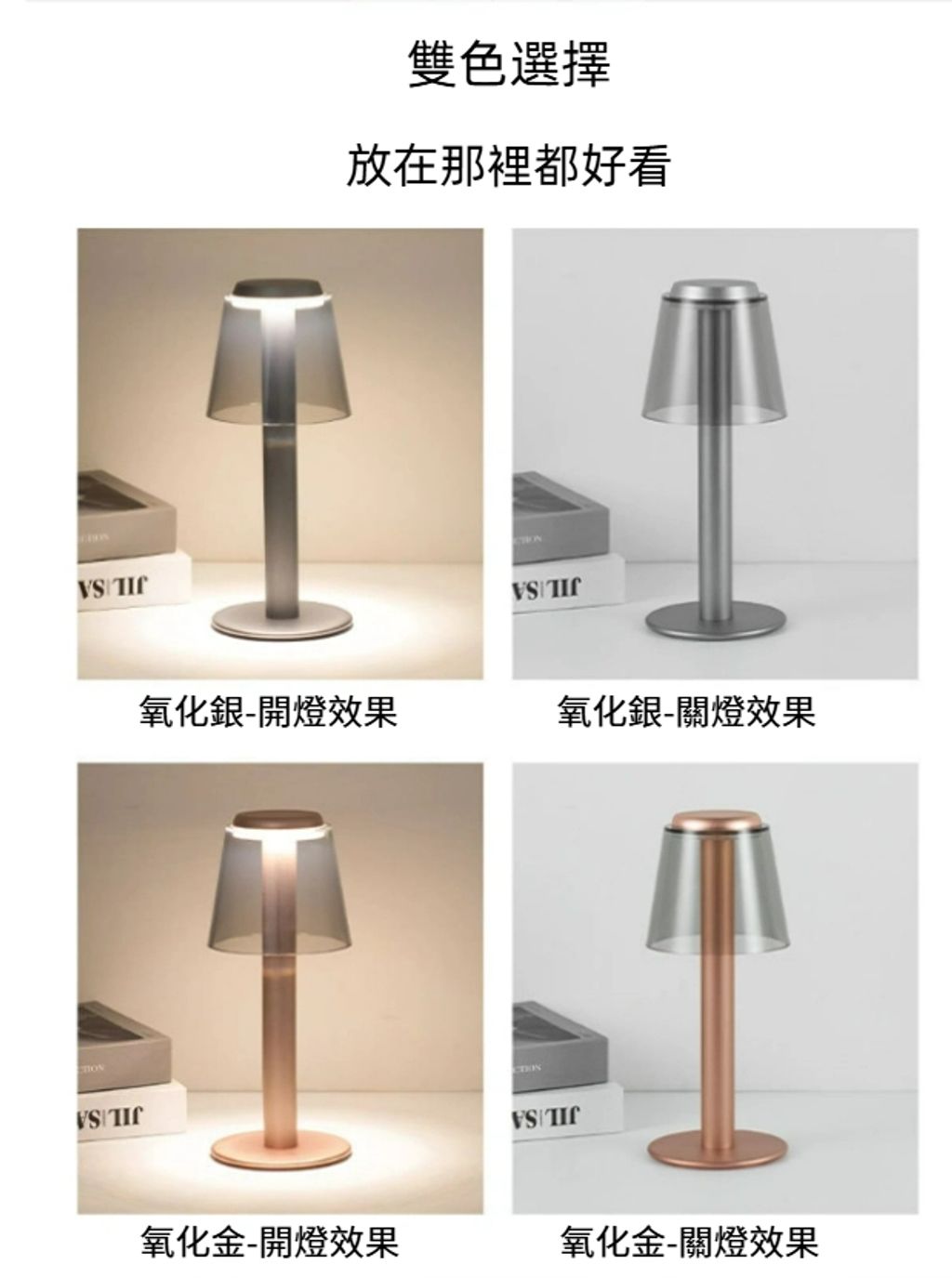 鋁合金小夜燈 簡約金屬檯燈 輕奢風桌燈 USB充電氛圍燈 雙色可選:氧化金/氧化銀