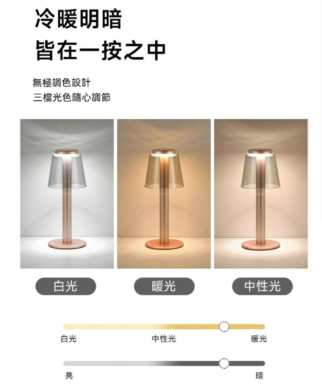 鋁合金小夜燈 簡約金屬檯燈 輕奢風桌燈 USB充電氛圍燈