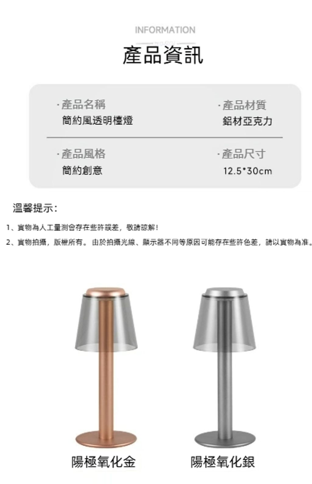 鋁合金小夜燈 簡約金屬檯燈 輕奢風桌燈 USB充電氛圍燈 產品資訊