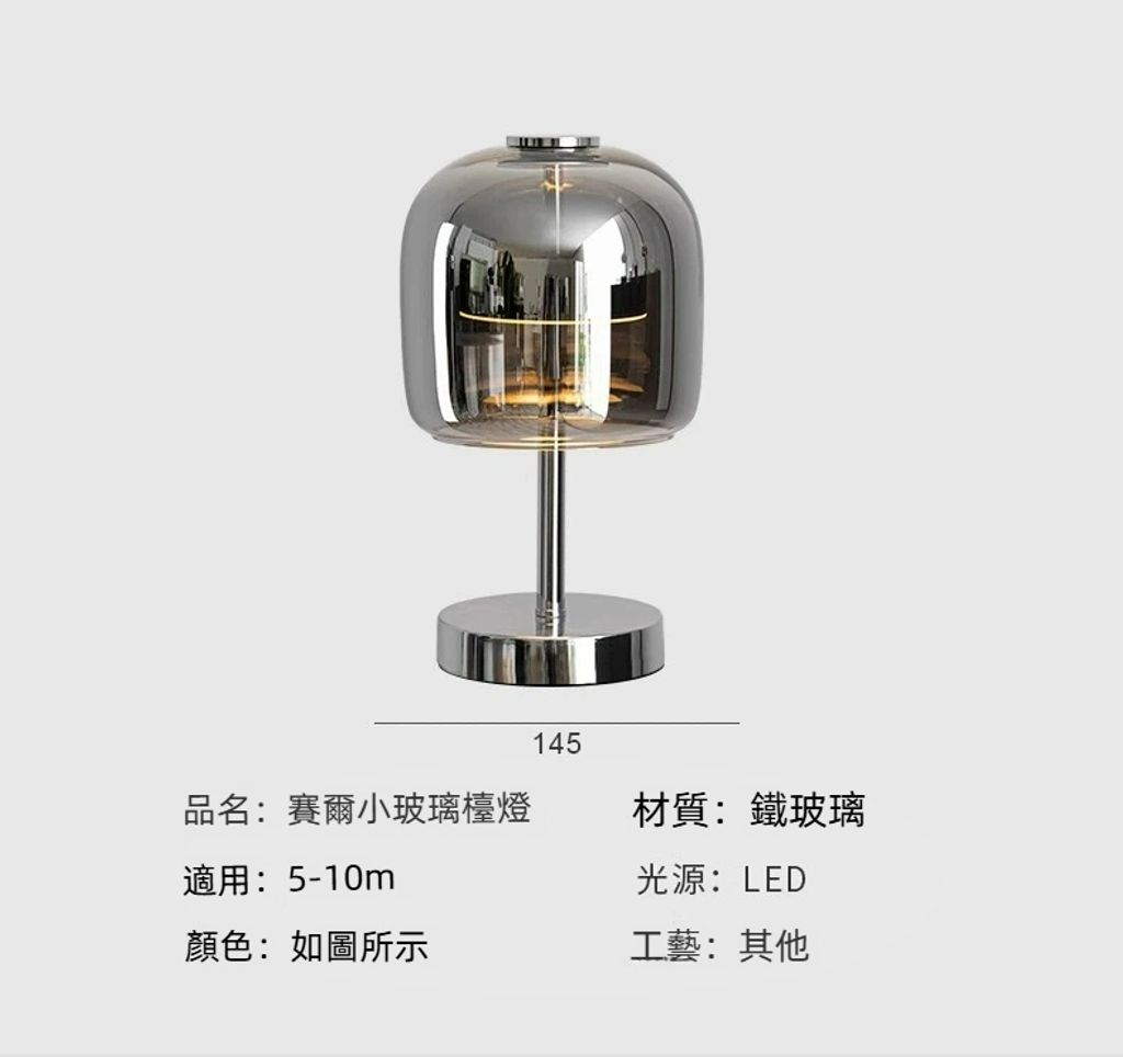 北歐裝飾台燈 網紅氛圍燈 簡約個性床頭小夜燈 書房桌燈 尺寸