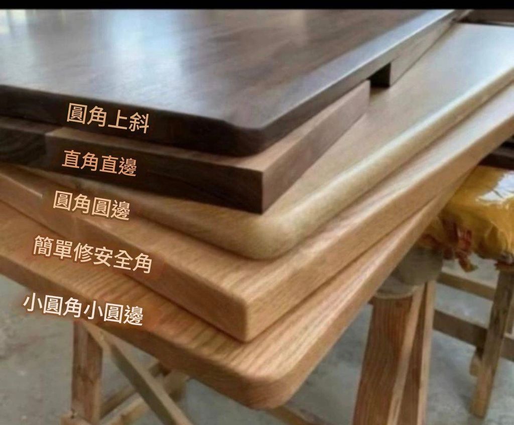 實木桌板客製化