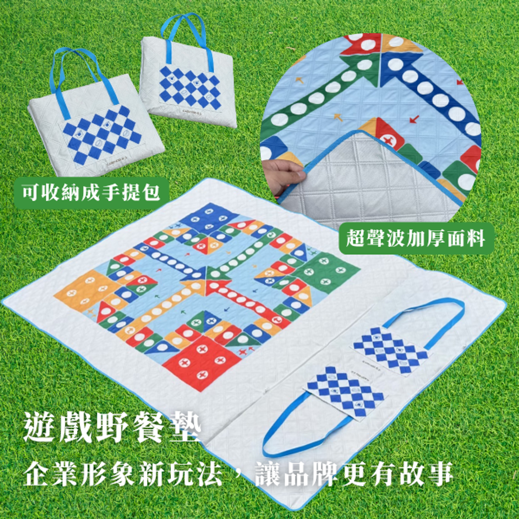 野餐墊  遊戲野餐墊 企業贈品