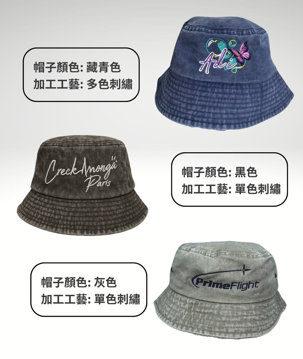 5水洗漁夫帽 客製化 訂製