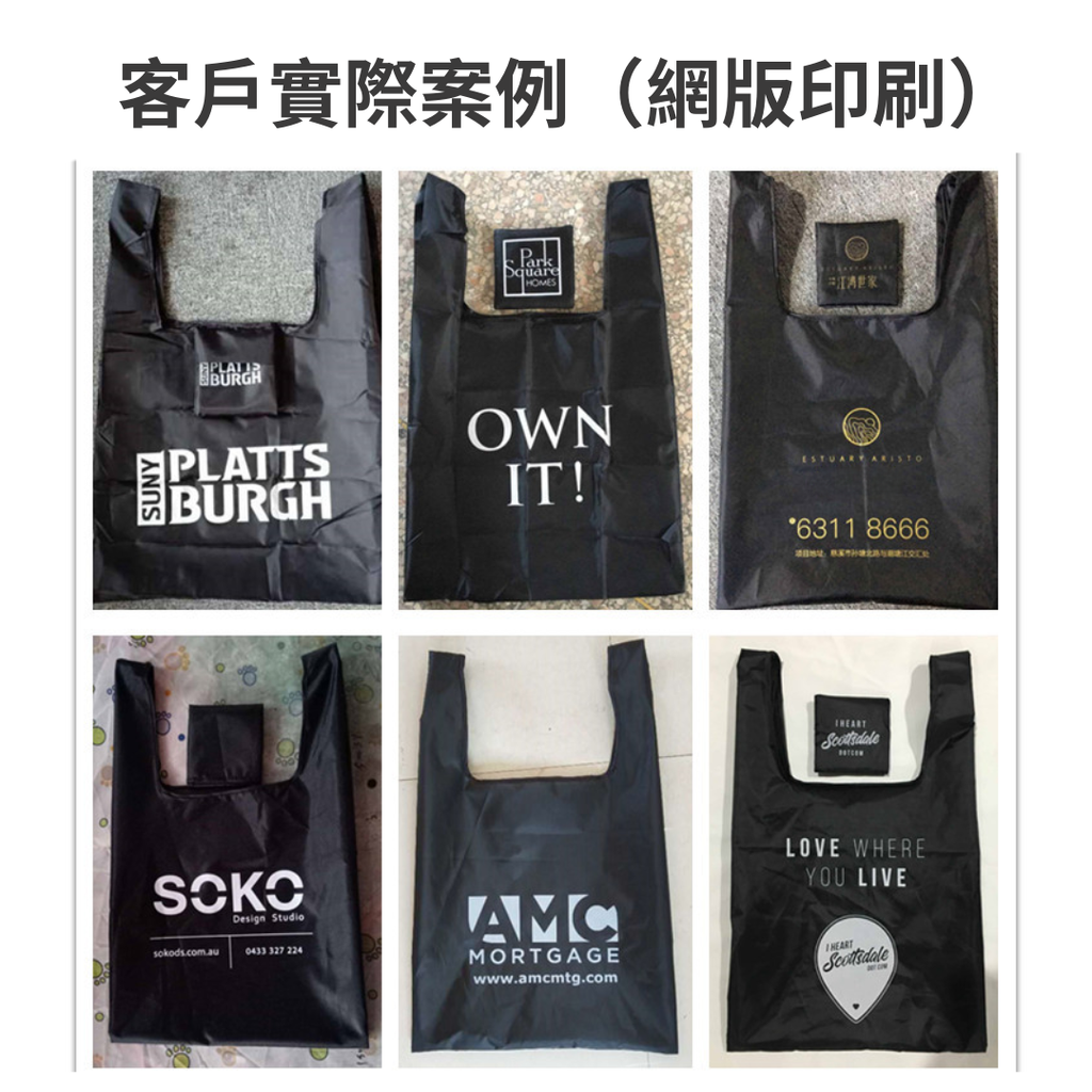 環保購物袋 折疊購物袋 客製化 訂製