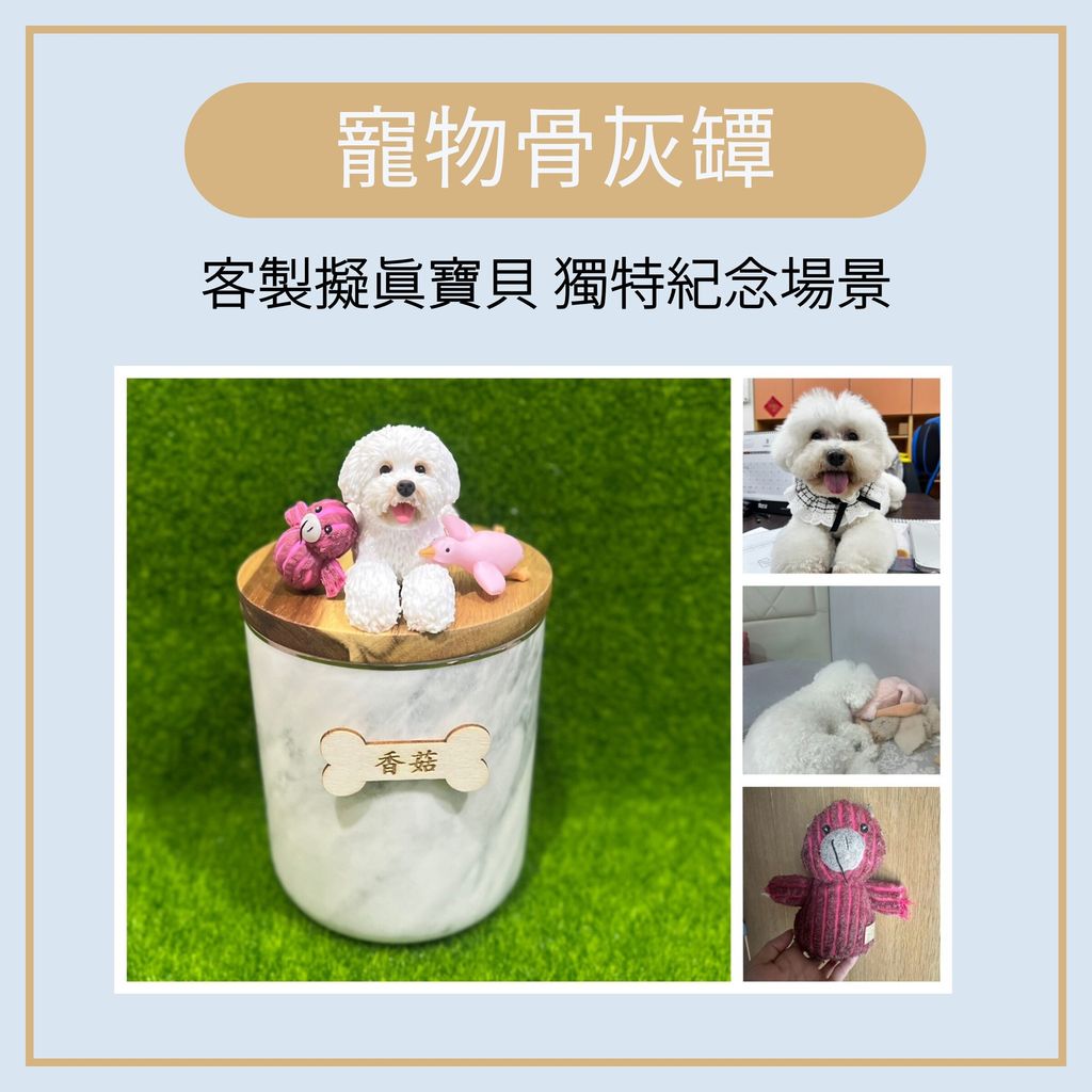 訂做寵物骨灰罈