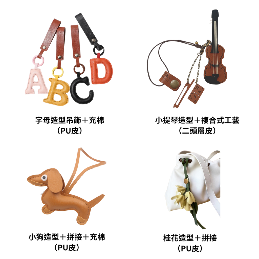 皮革鑰匙圈 掛飾 吊飾｜可印LOGO 來圖訂製｜企業贈禮 活動贈禮