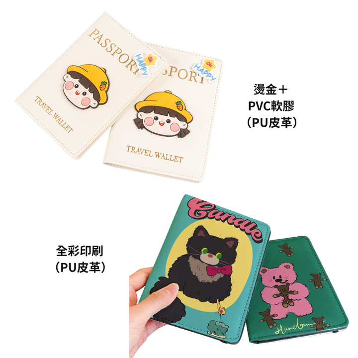 皮革護照夾 護照套｜訂製 顏色 款式 內夾層皆可訂製｜企業贈禮 活動贈禮