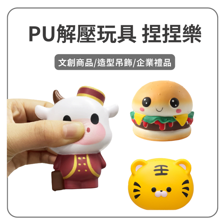 捏捏樂封面