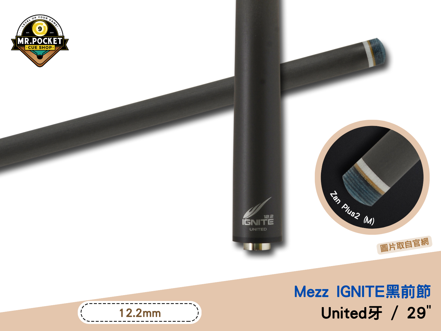 Mezz 美茲Ignite 黑前節Mezz Ignite Carbon Shaft – 落袋先生撞球精品