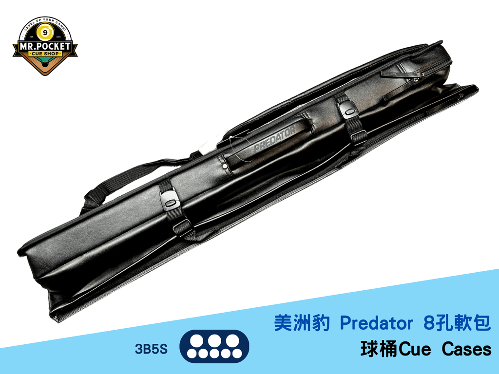 Predator 美洲豹Urbain 8孔軟包Predator Urbain Soft Case(3B5S) – 落袋先生撞球精品/ Mr.  Pocket Cue Shop