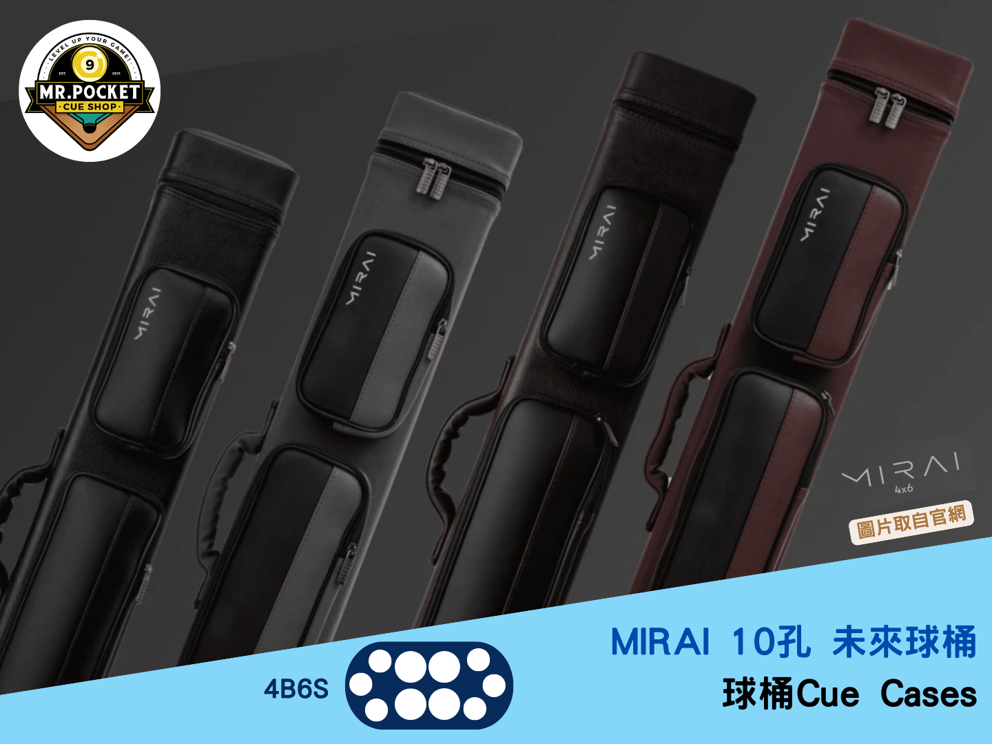 Mirai 未來10孔球桶Mirai Cue Case(4B6S) – 落袋先生撞球精品/ Mr