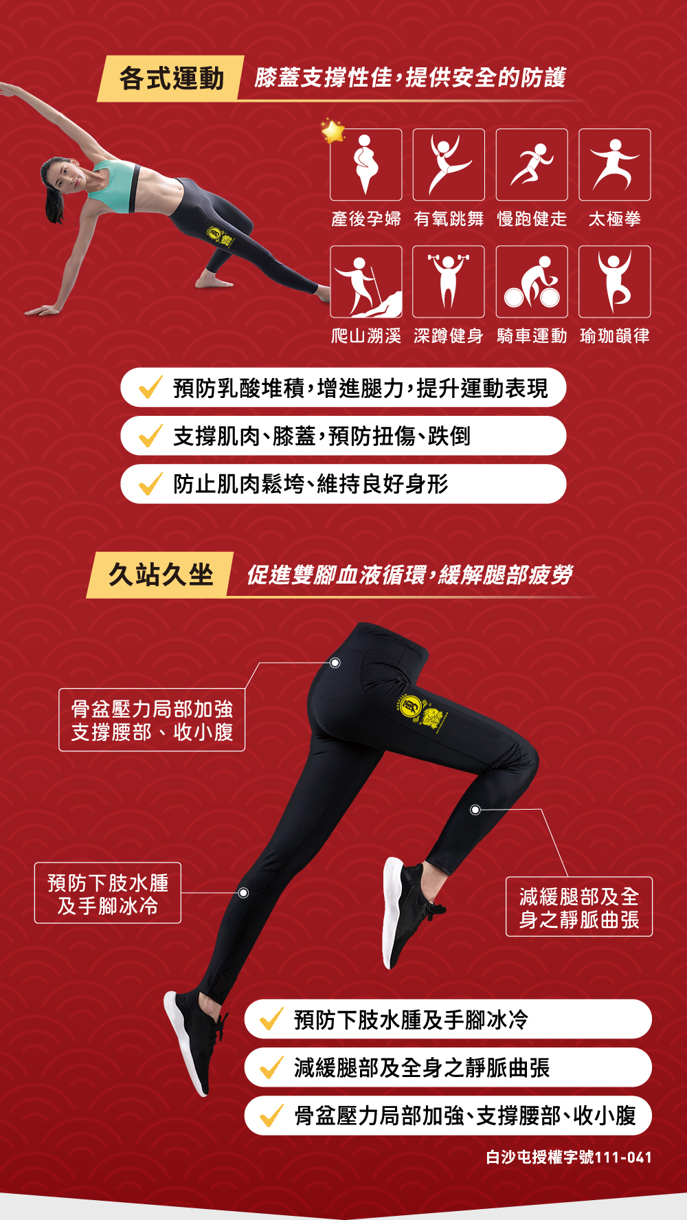 實著-馬祖聯名款產品頁_4