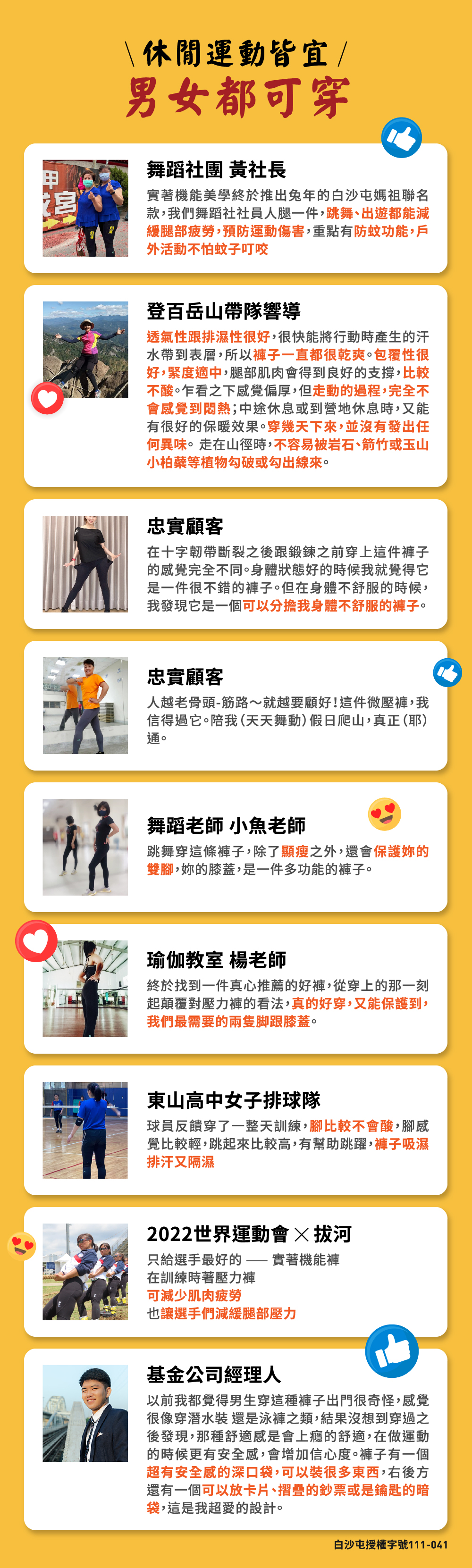 實著-馬祖聯名款產品頁_7