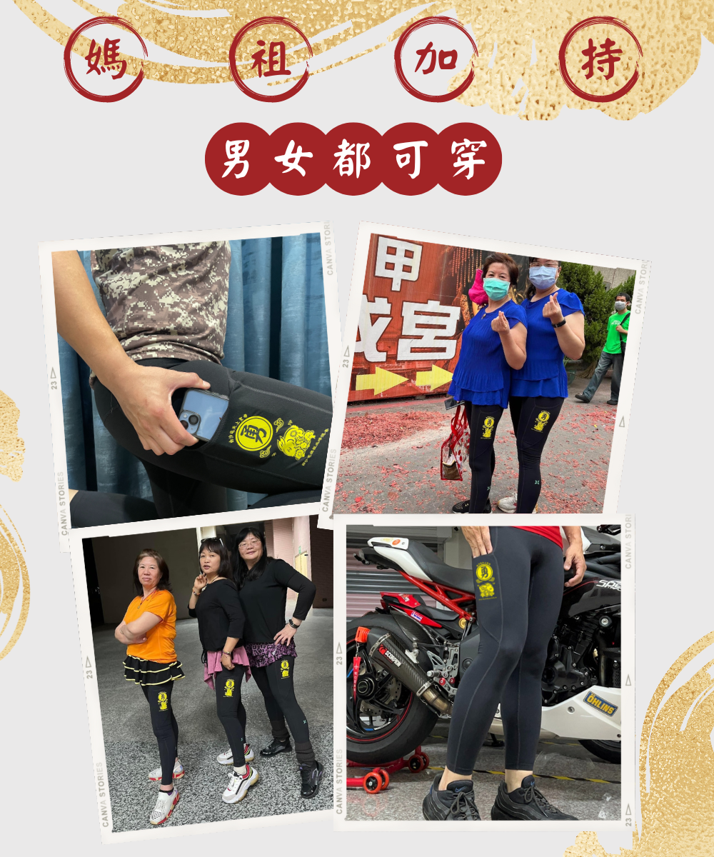 男女都可穿