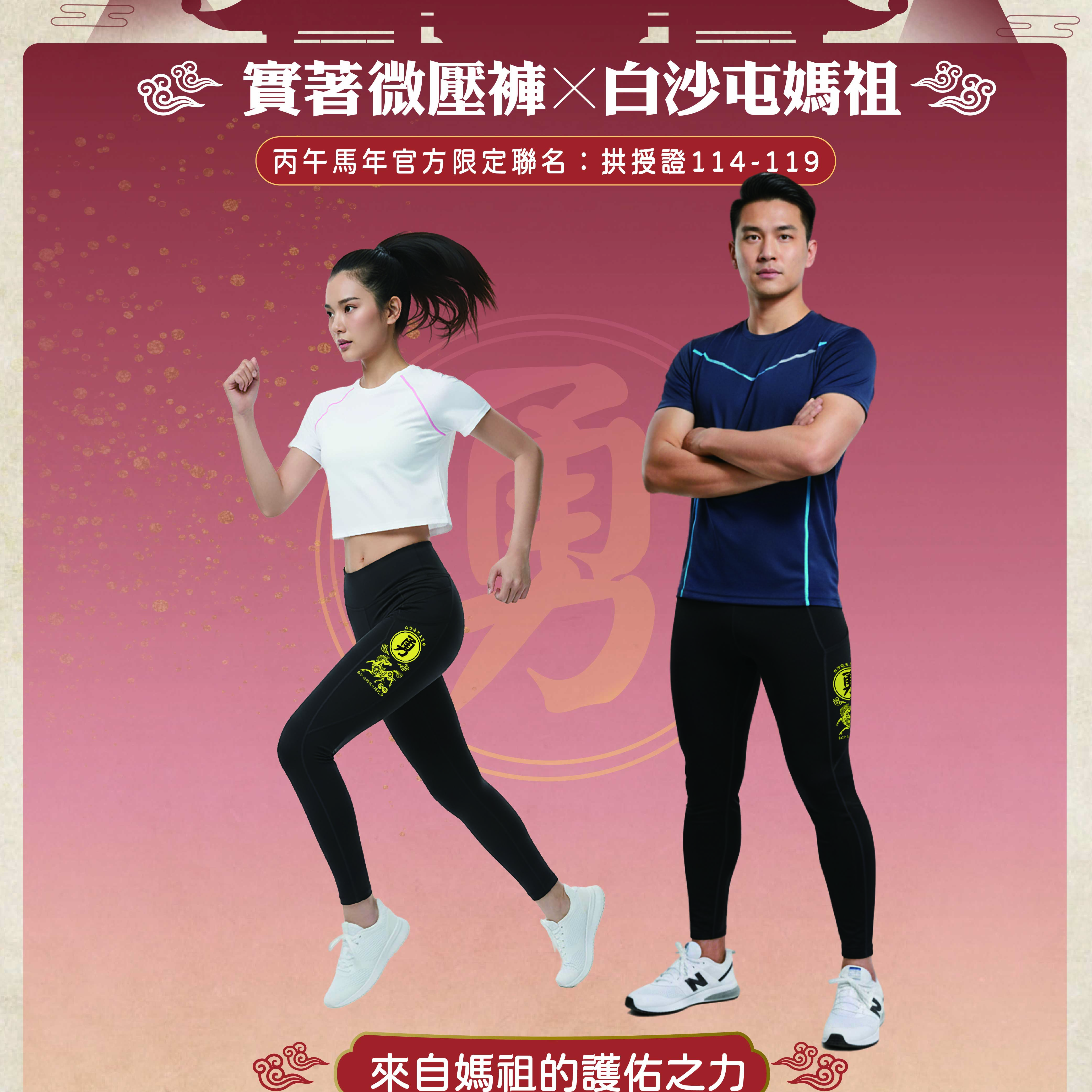 馬年微壓褲商品詳情頁-02