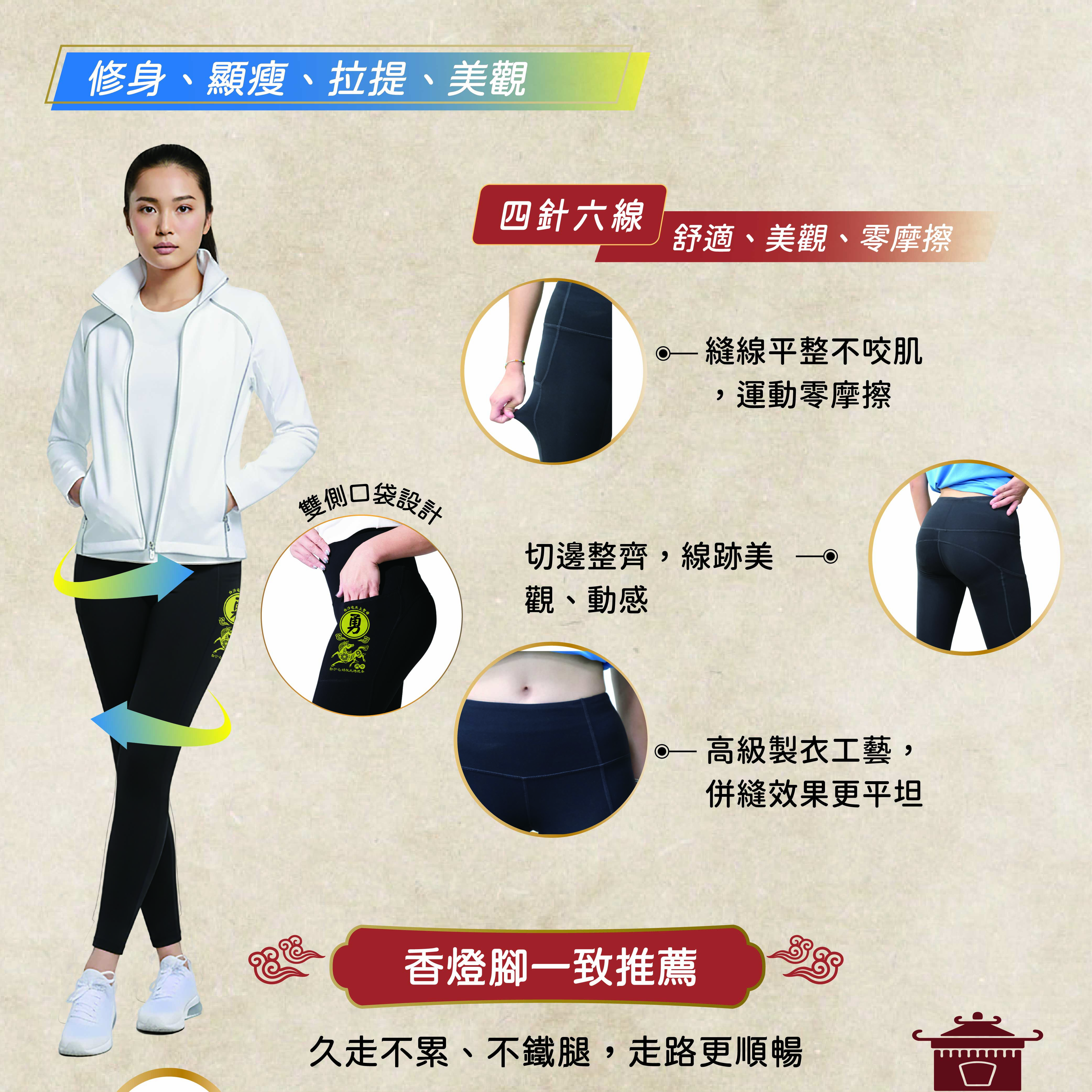 馬年微壓褲商品詳情頁-06