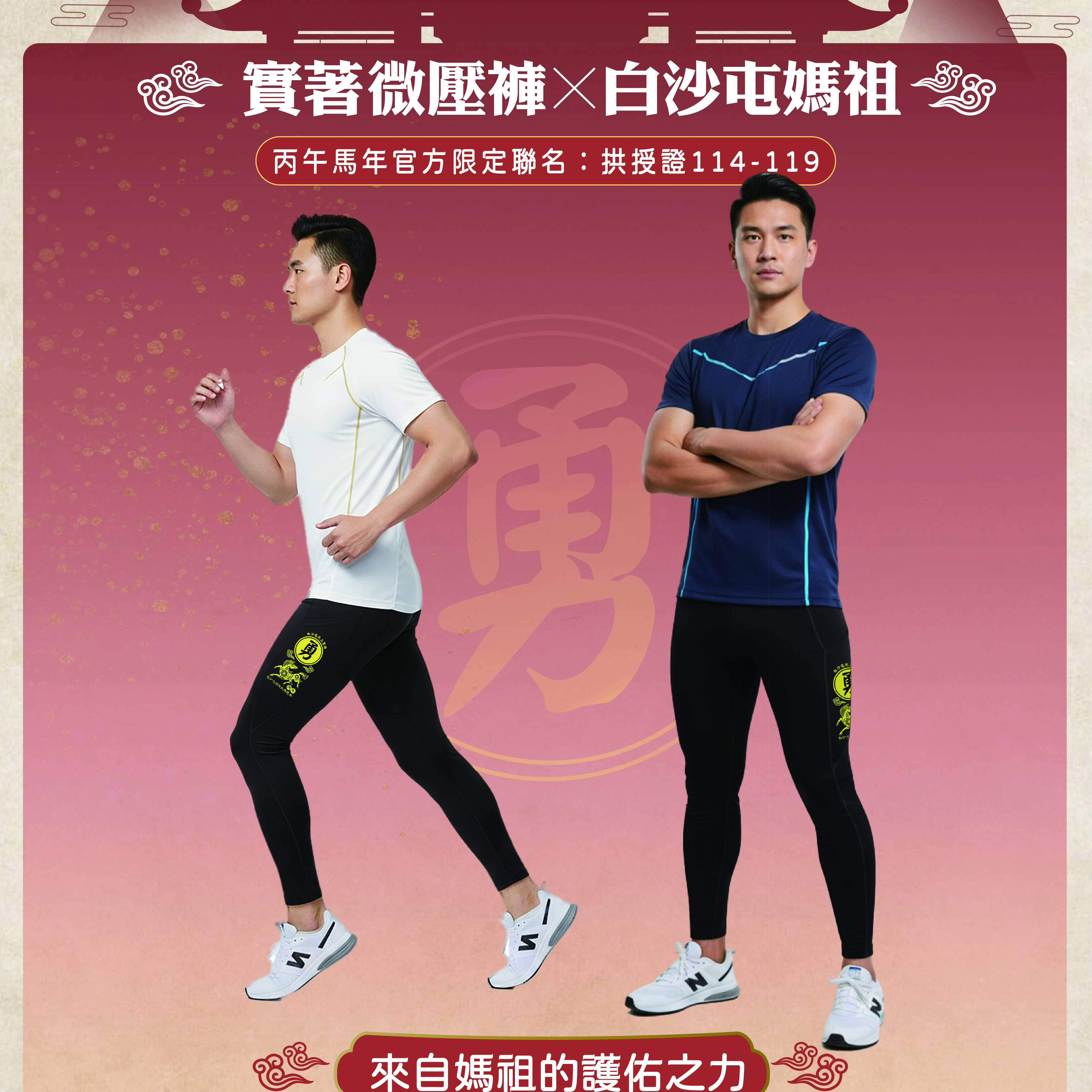 馬年微壓褲商品詳情頁-11