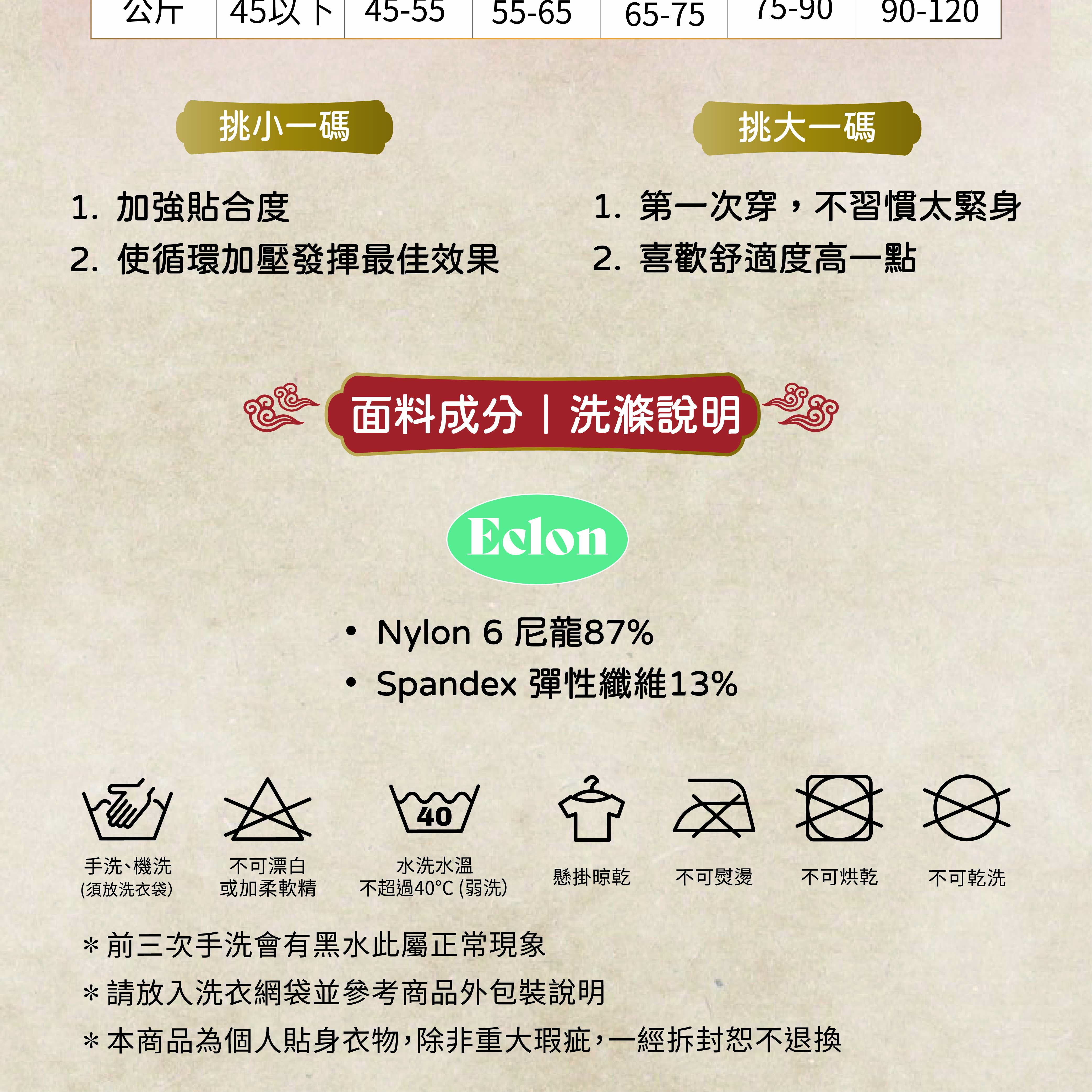 馬年微壓褲商品詳情頁-17