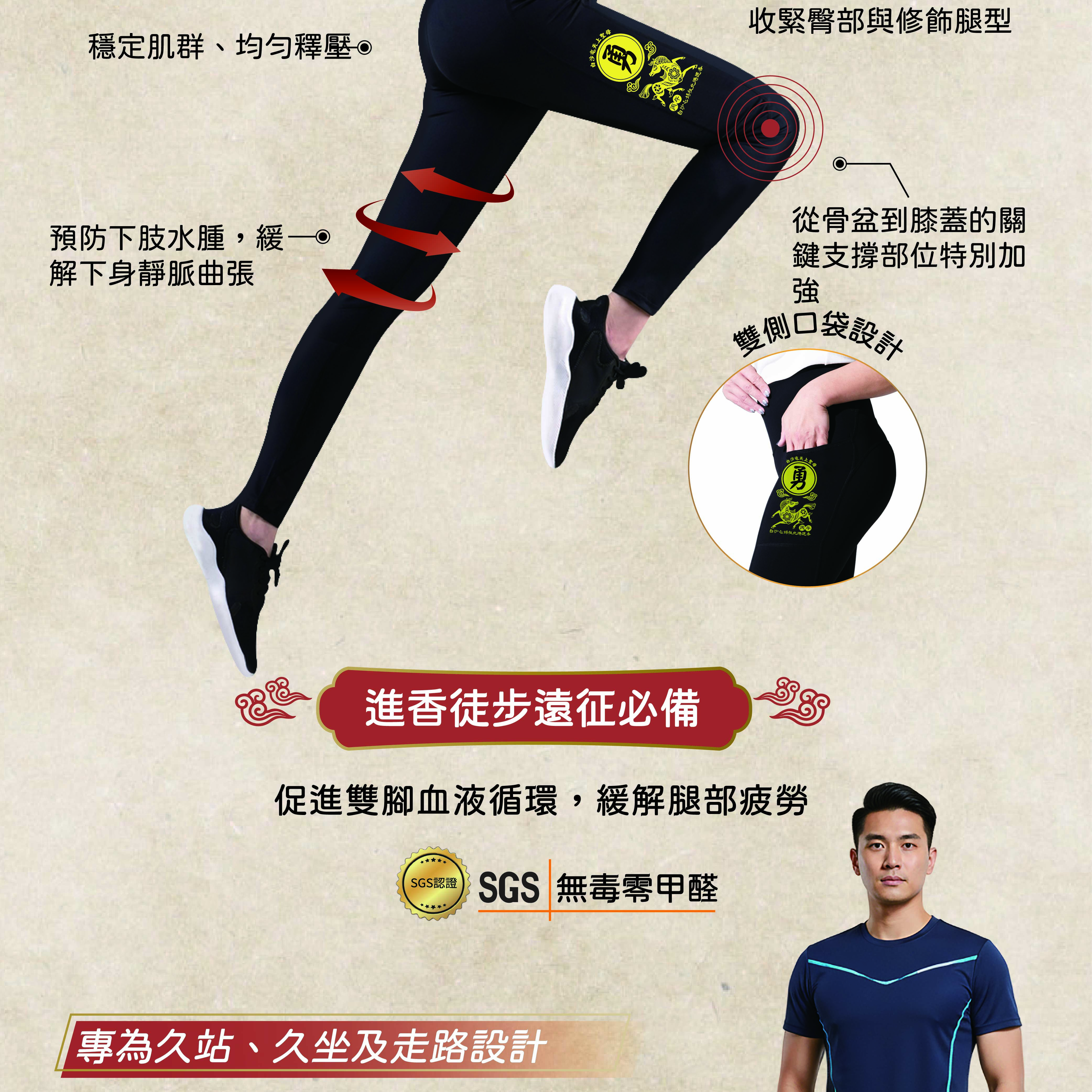 馬年微壓褲商品詳情頁-13