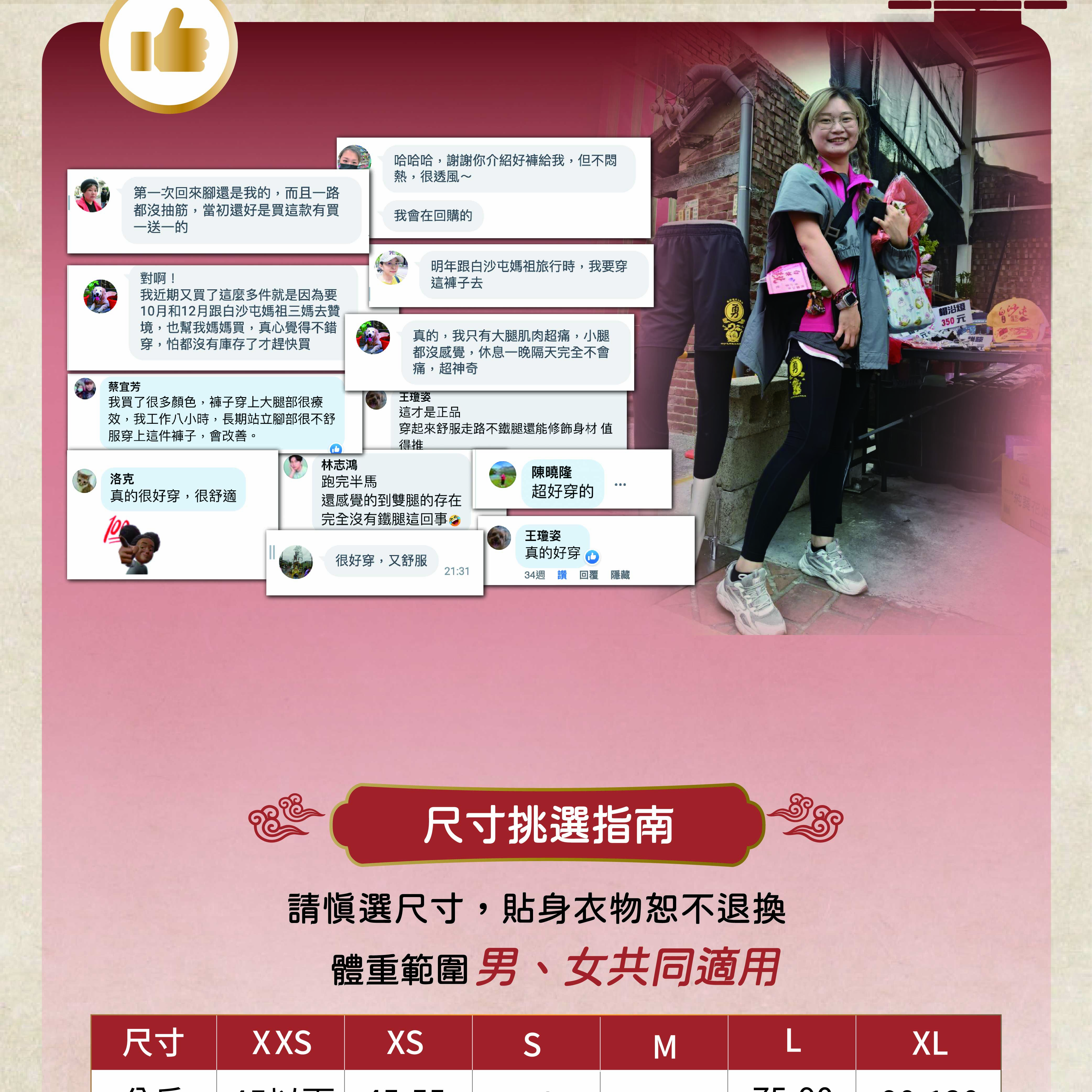 馬年微壓褲商品詳情頁-16