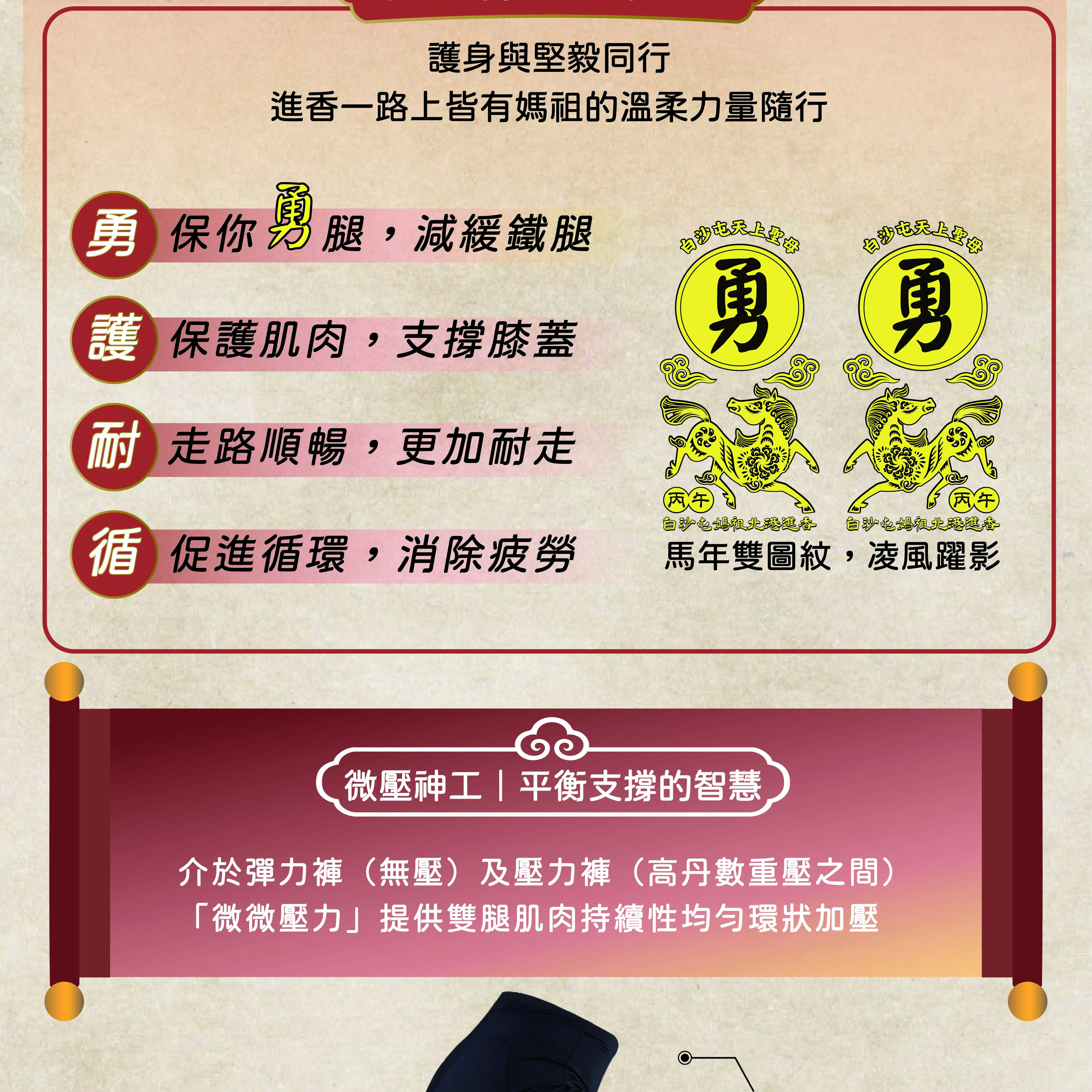 馬年微壓褲商品詳情頁-12