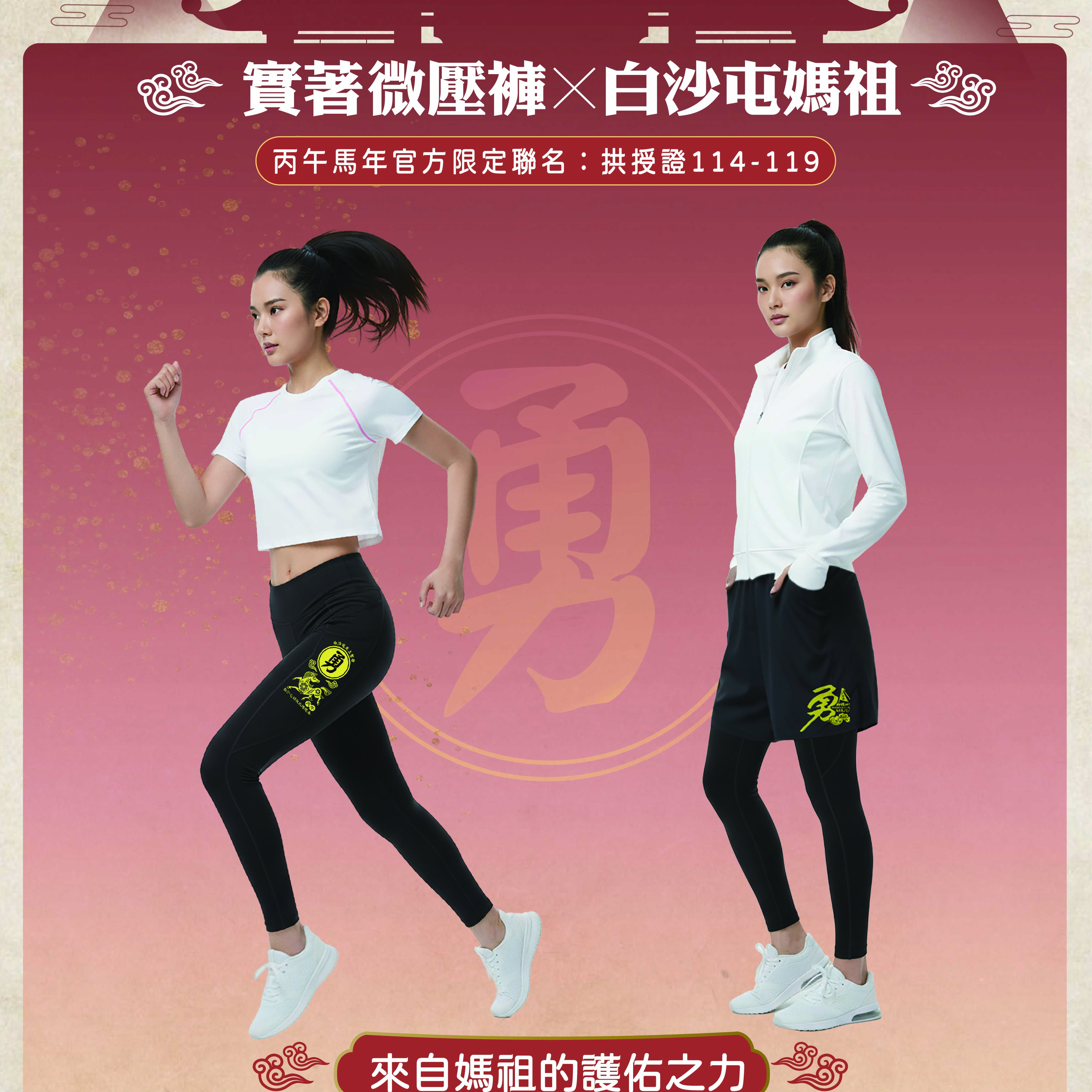 馬年微壓褲商品詳情頁-19