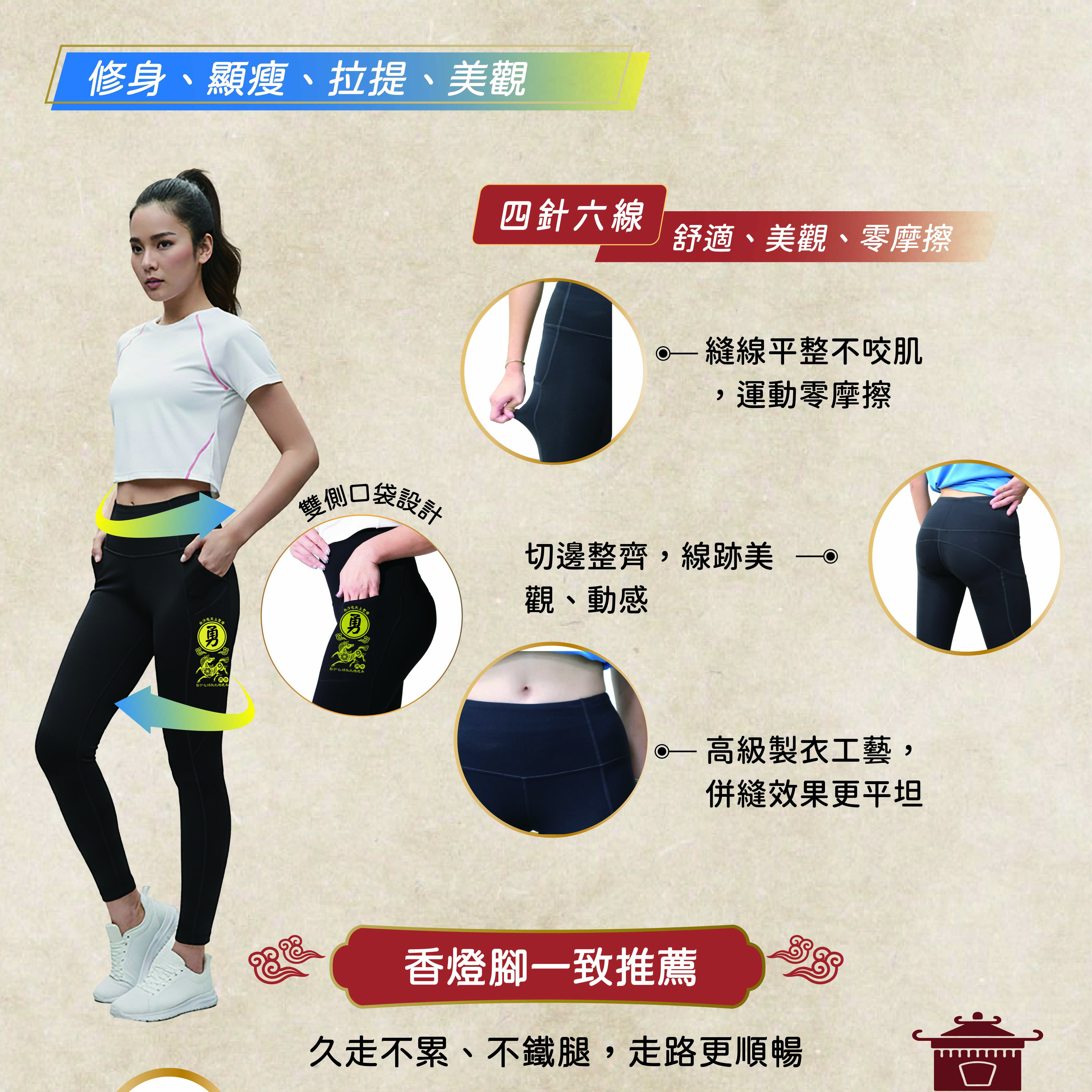 馬年微壓褲商品詳情頁-23