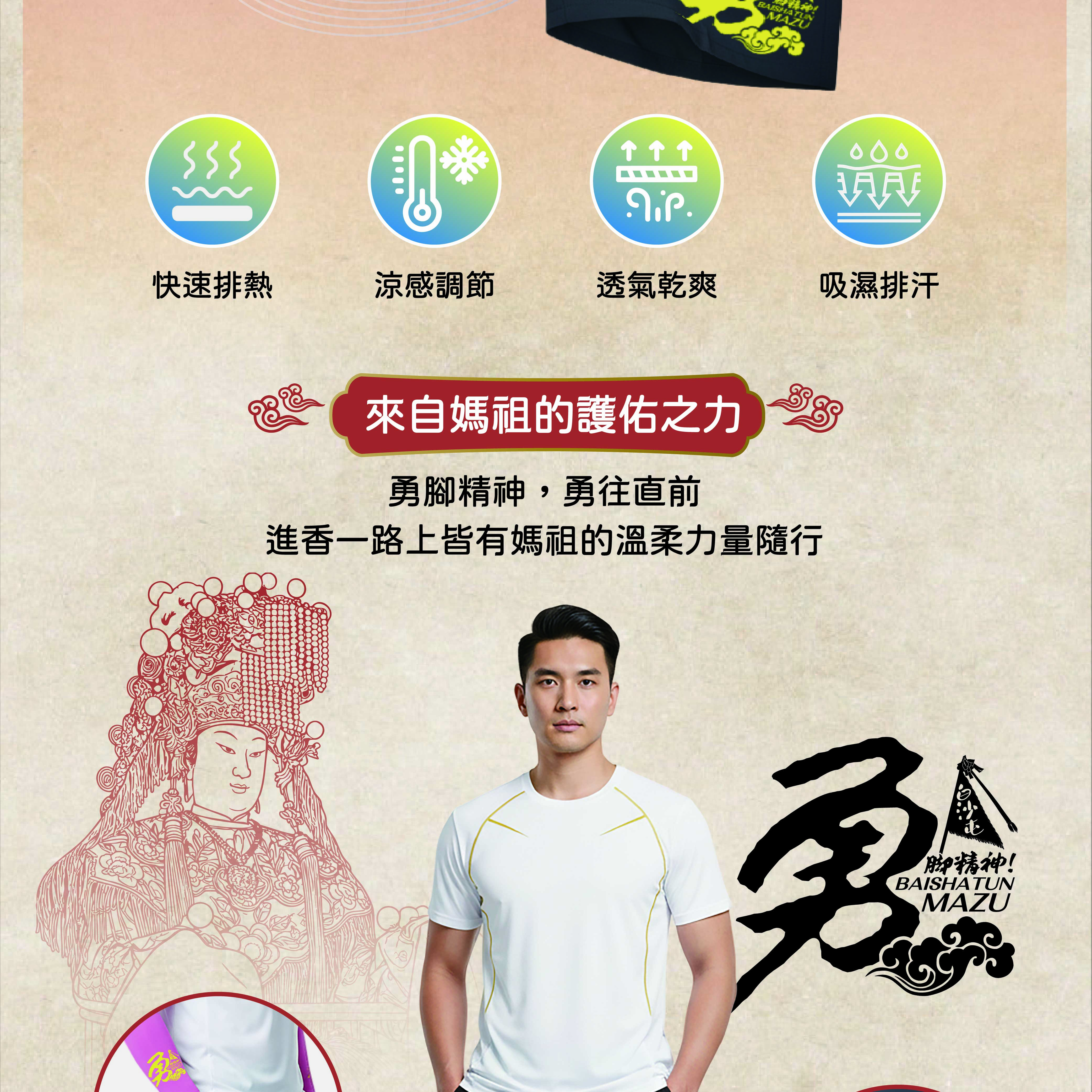 馬年短褲商品詳情頁-15