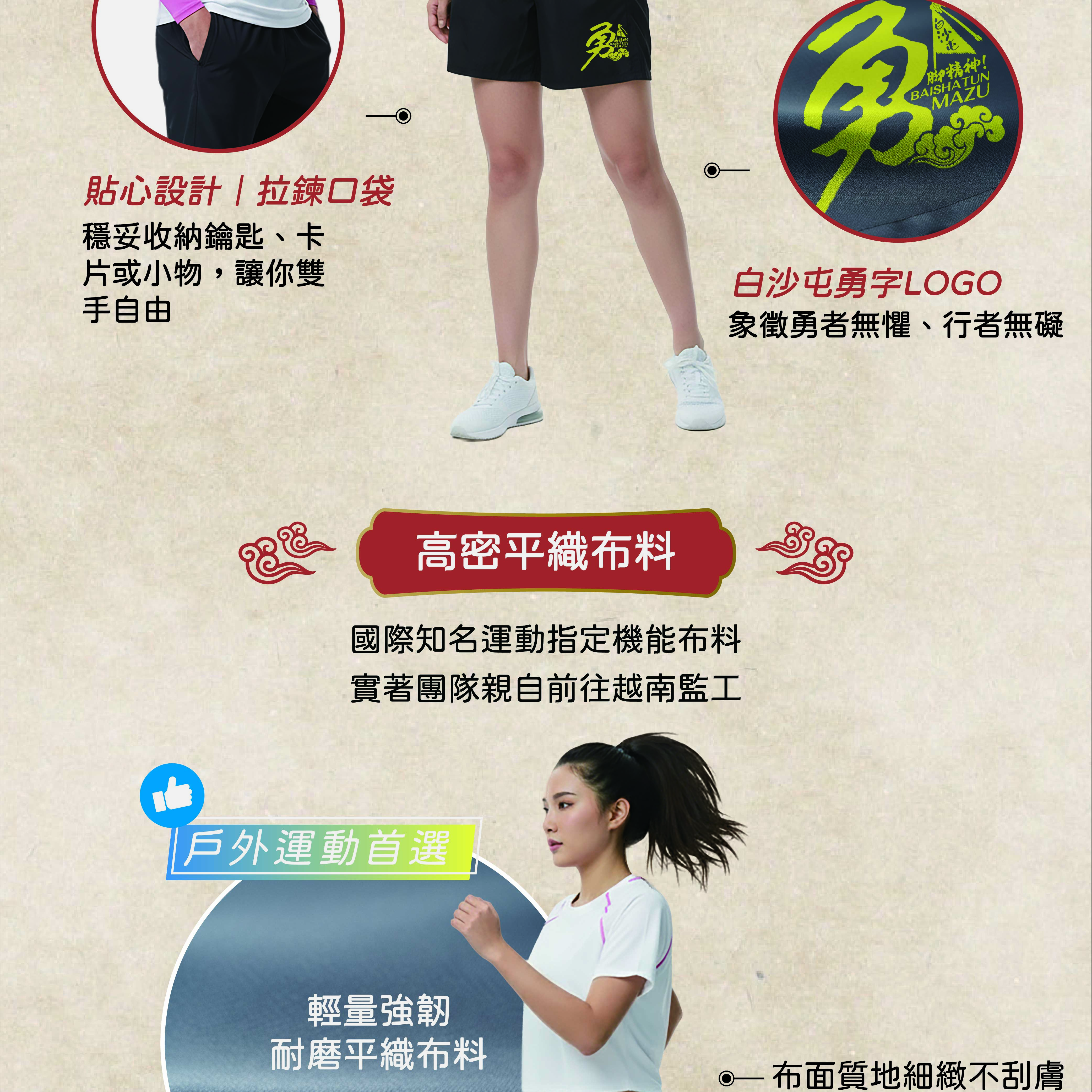 馬年短褲商品詳情頁-10