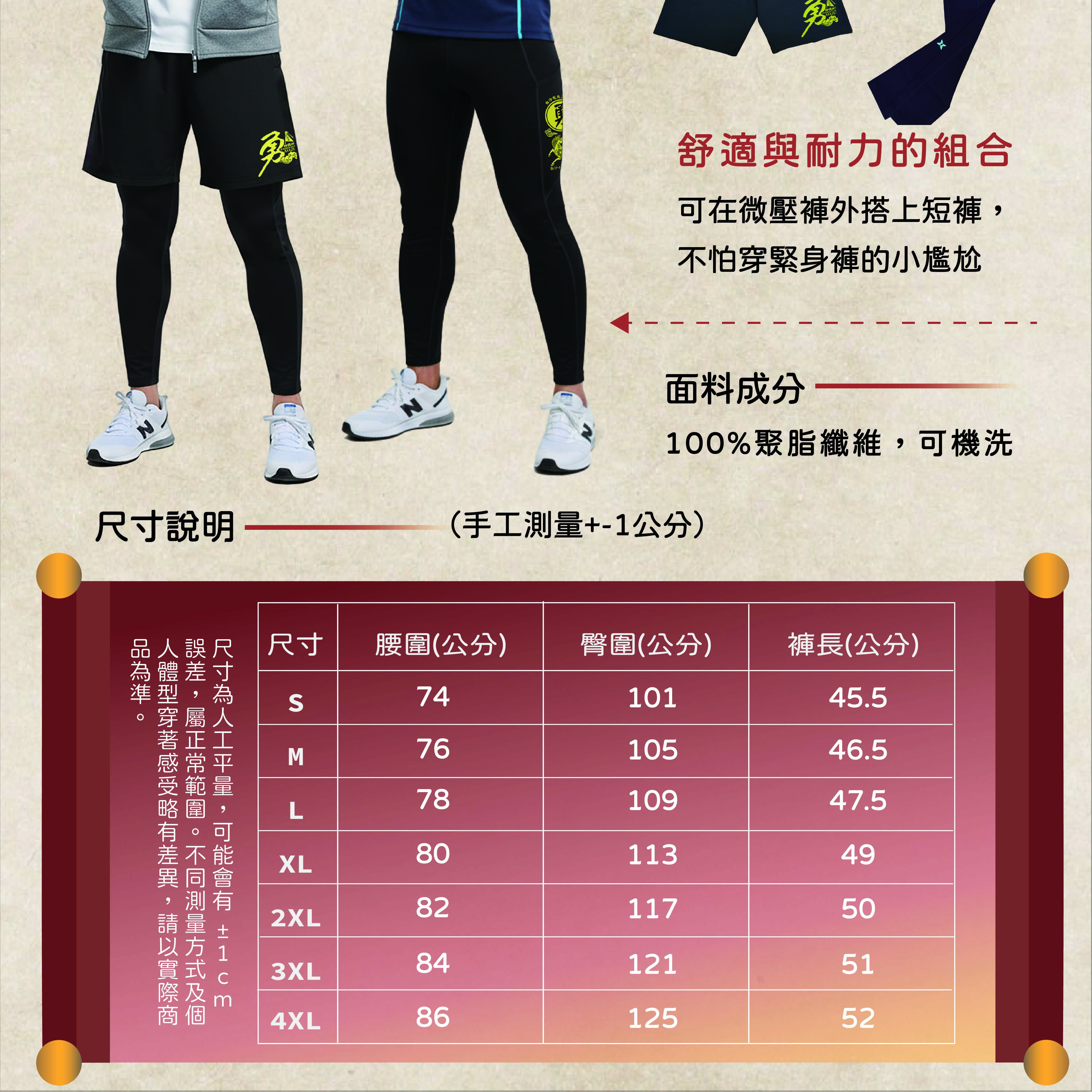 馬年短褲商品詳情頁-18
