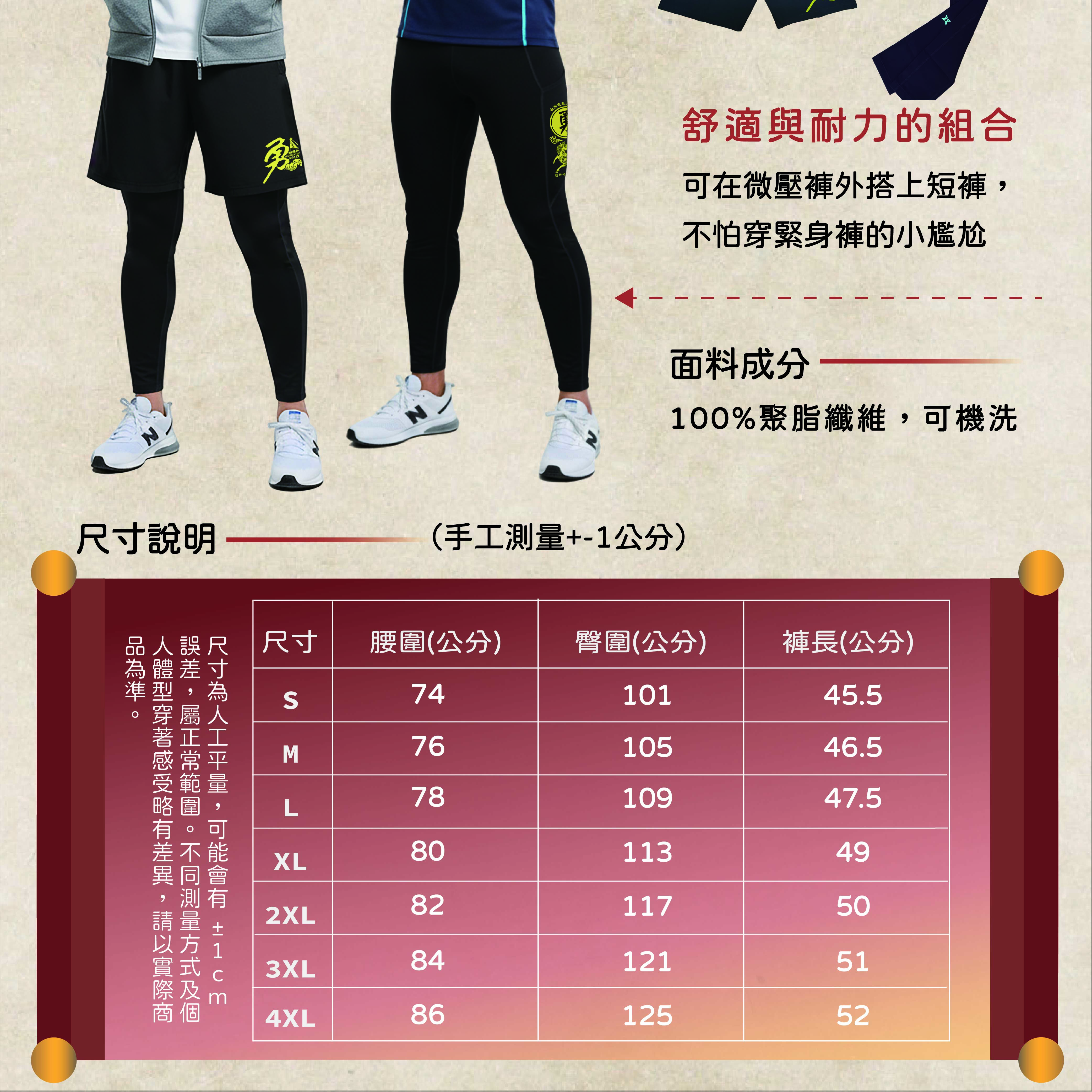 馬年短褲商品詳情頁-06