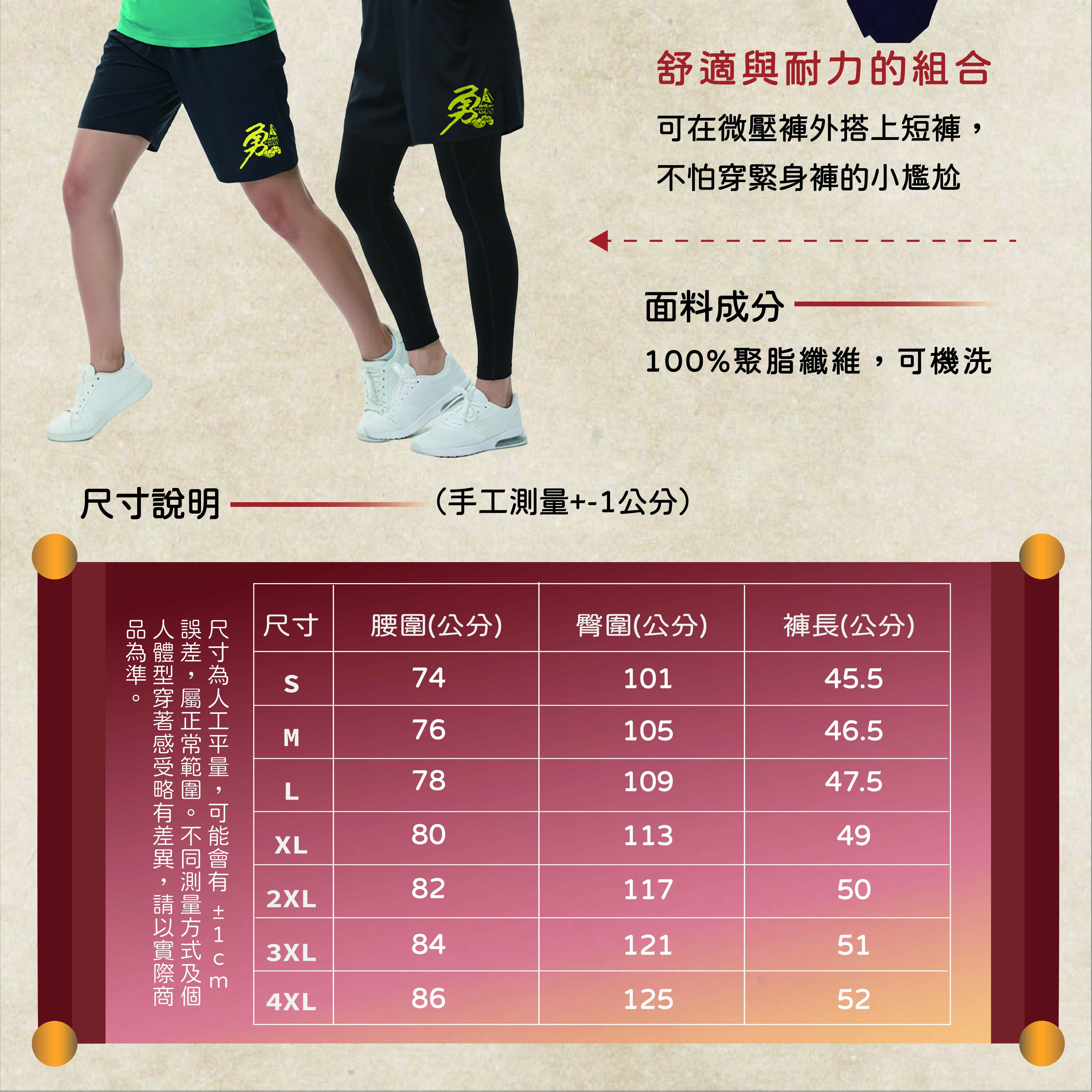 馬年短褲商品詳情頁-12