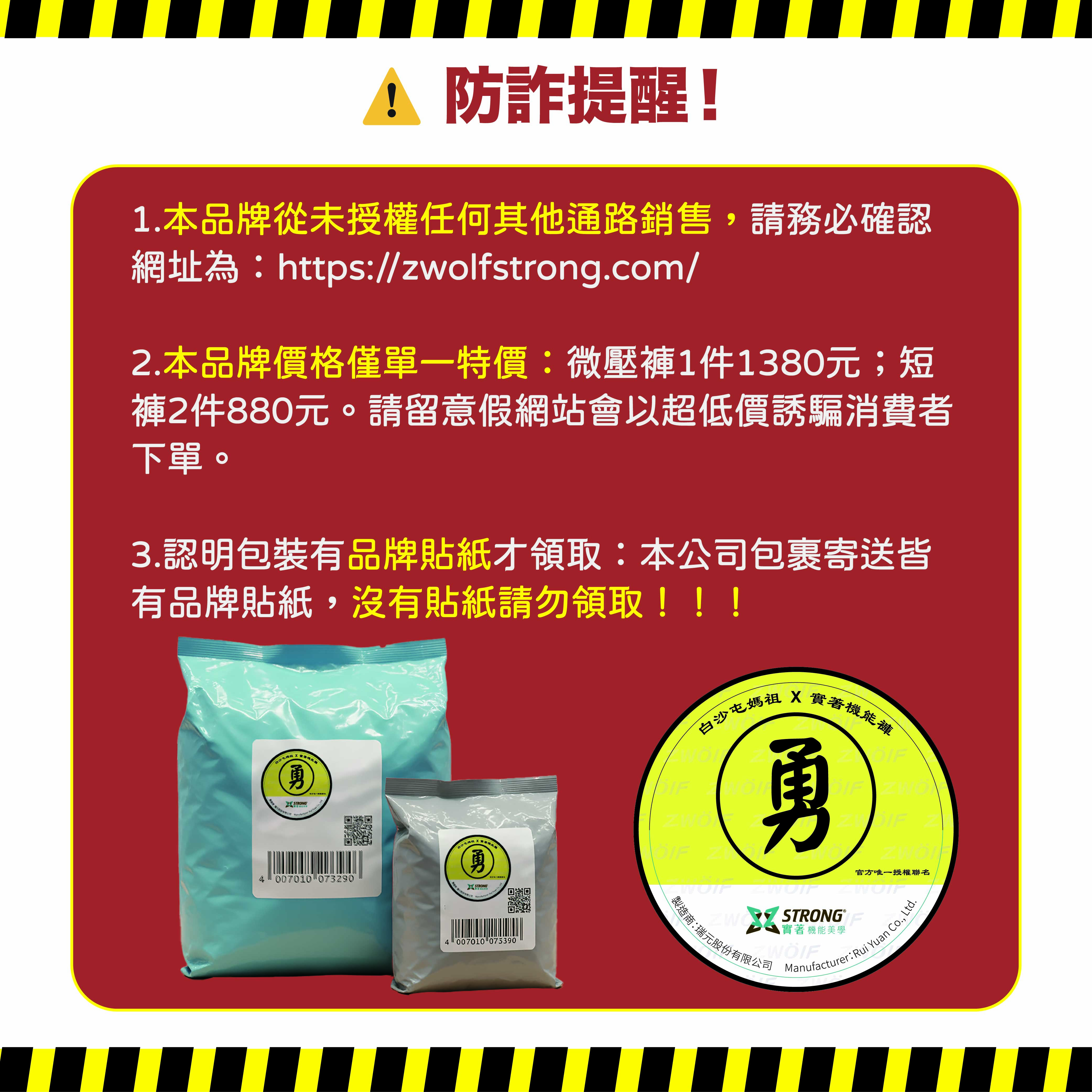 馬年微壓褲商品詳情頁