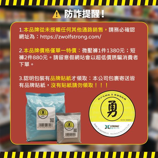  | ZWOLF 實著機能美學